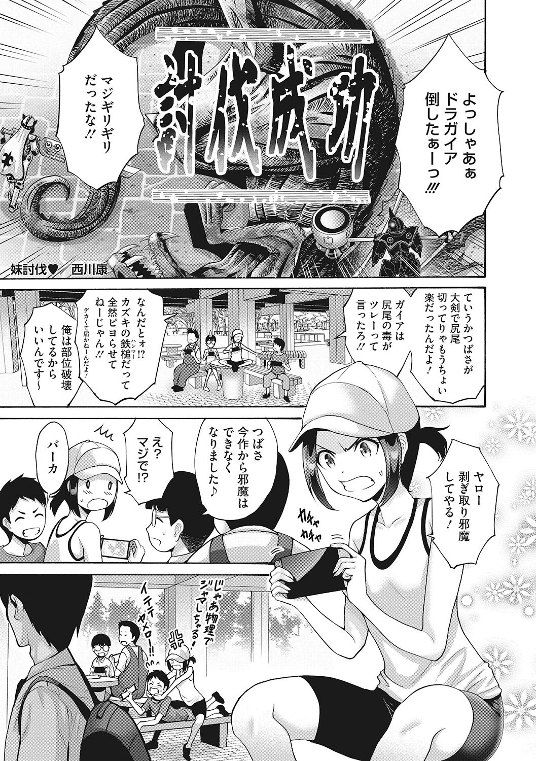 LQ Vol.041ページ3