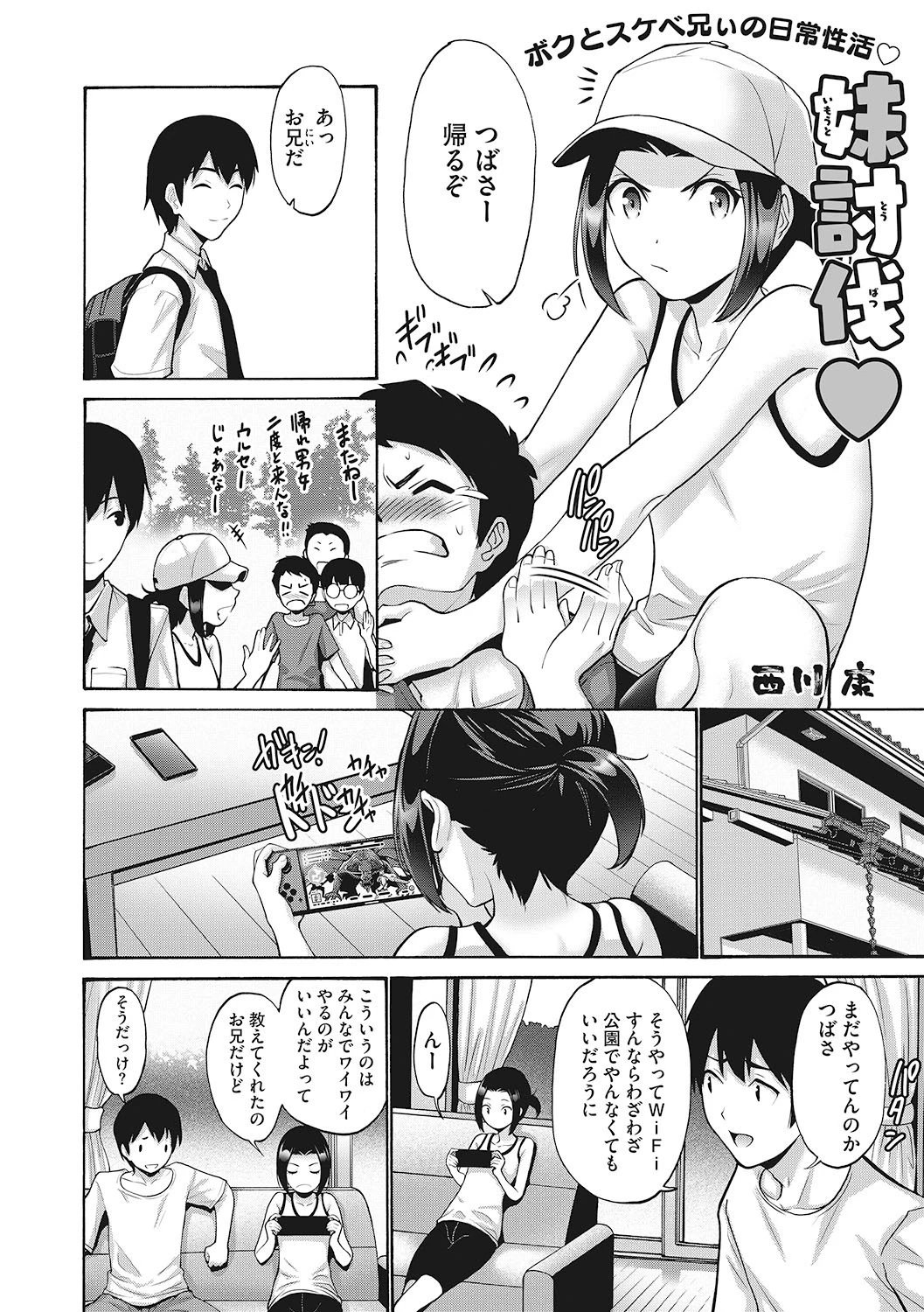 LQ Vol.041ページ4