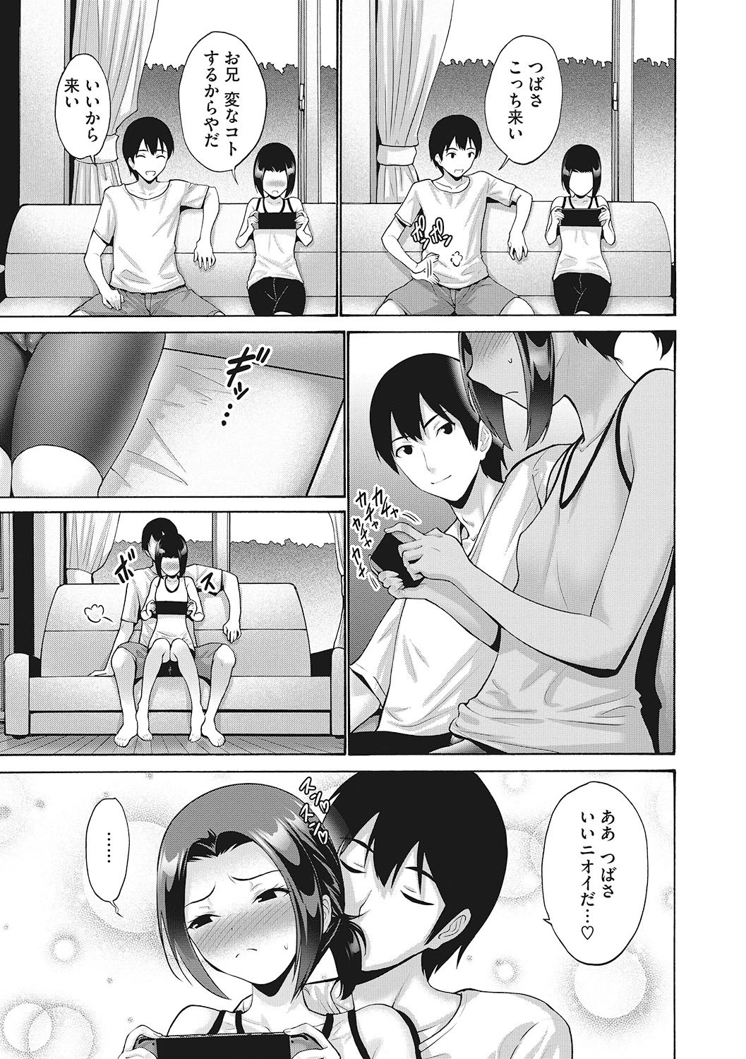 LQ Vol.041ページ5