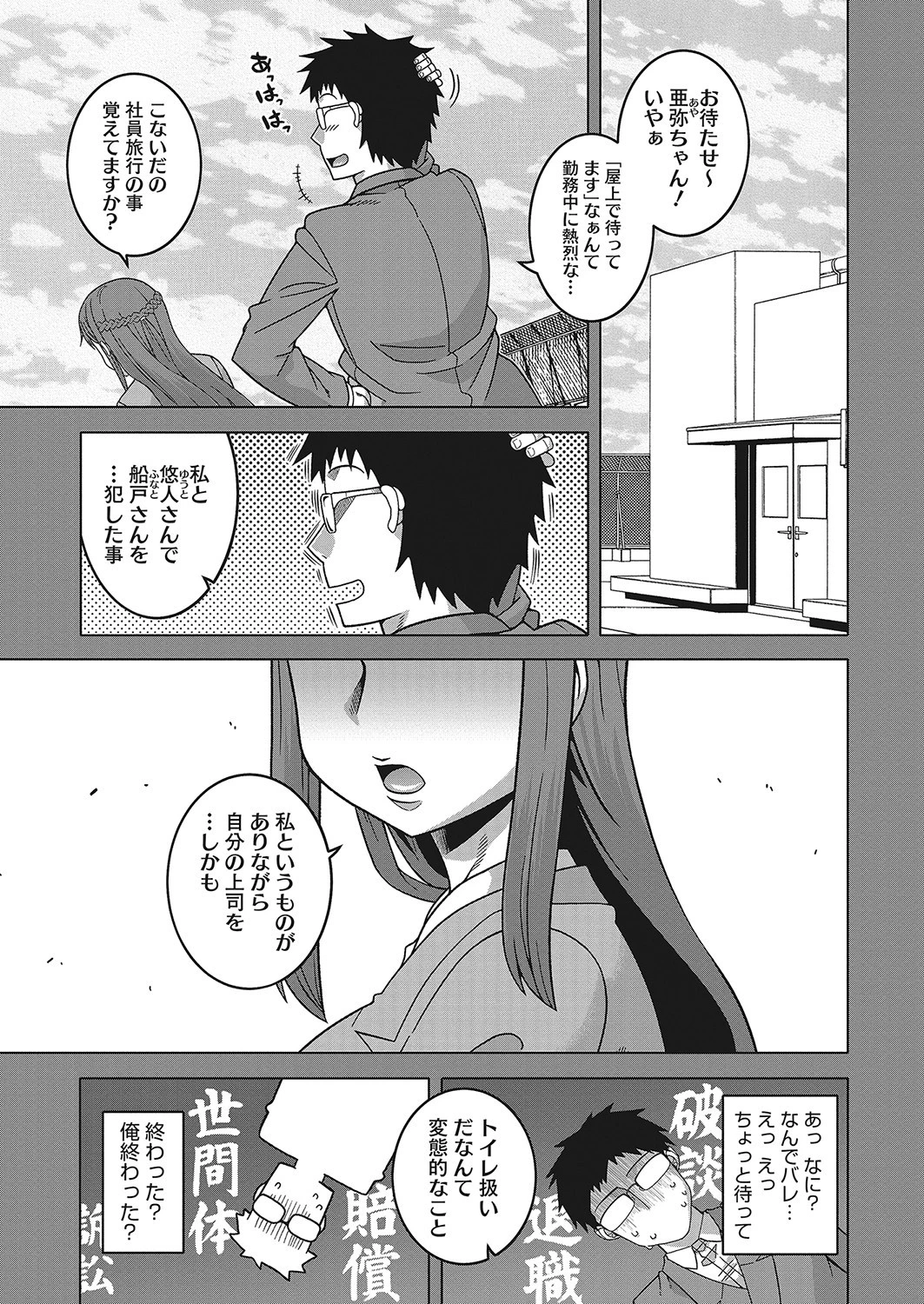 コミックホットミルク 2021年11月号ページ5