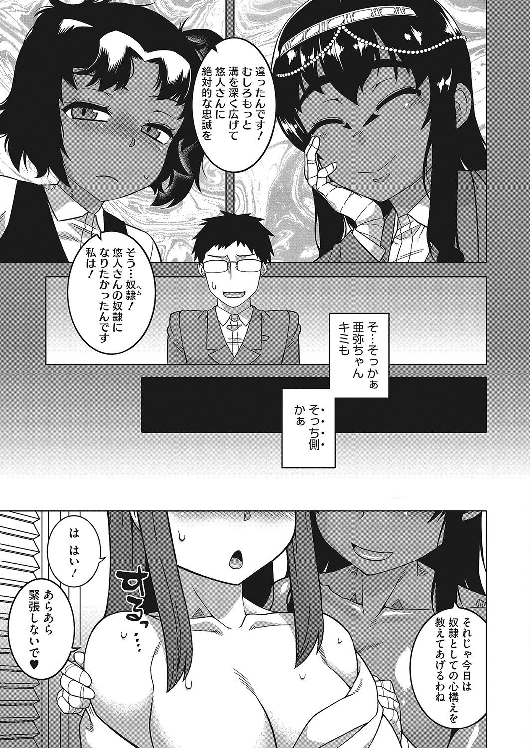 コミックホットミルク 2021年11月号ページ7