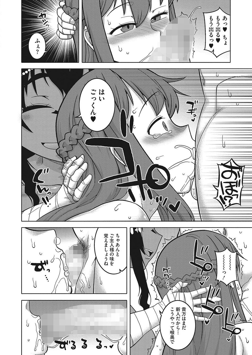 コミックホットミルク 2021年11月号ページ10