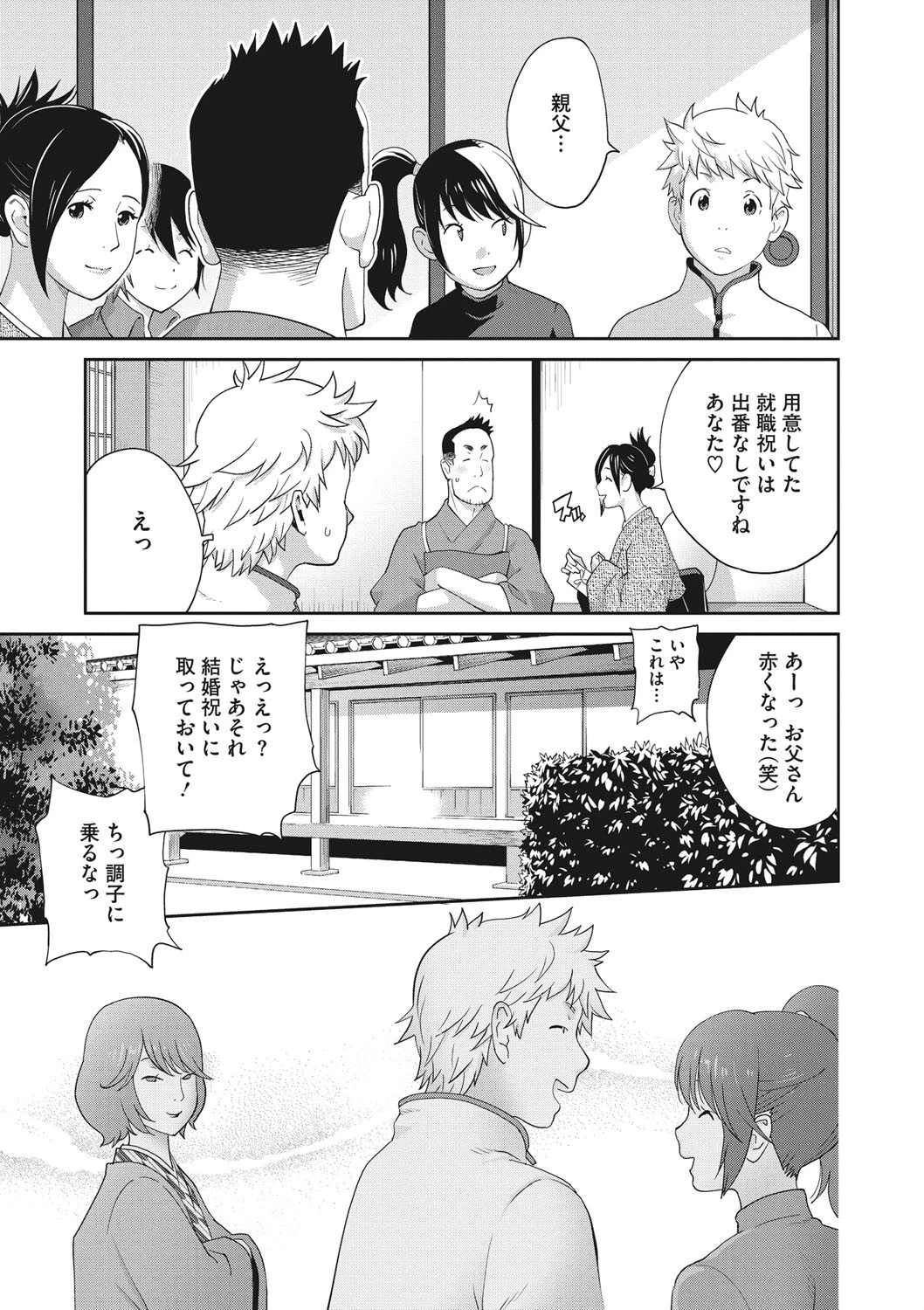 混欲温泉でイカせて_終い乃湯ページ5