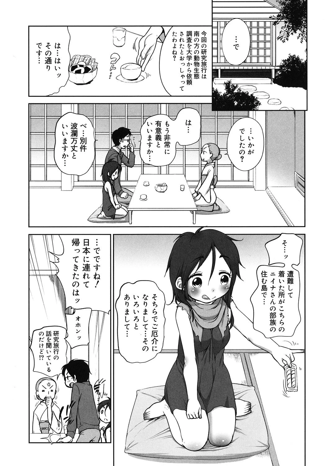 LQ Vol.042ページ7