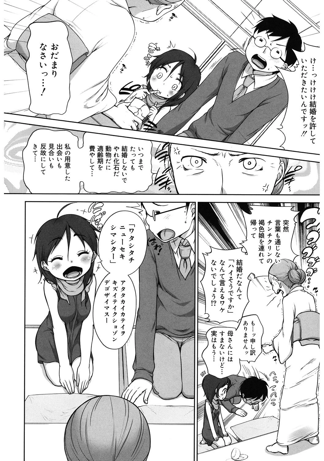 LQ Vol.042ページ8