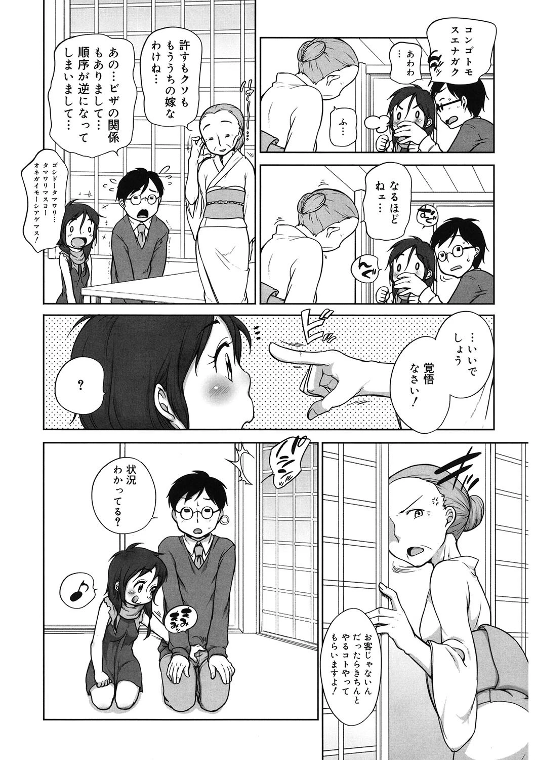 LQ Vol.042ページ9
