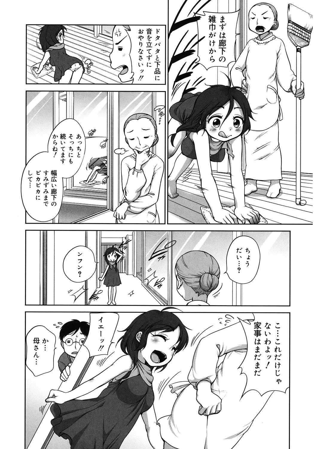 LQ Vol.042ページ10