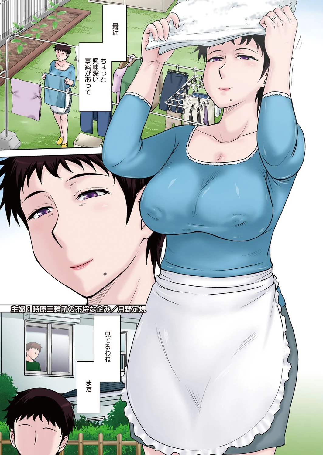 コミックホットミルク濃いめ vol.031ページ3