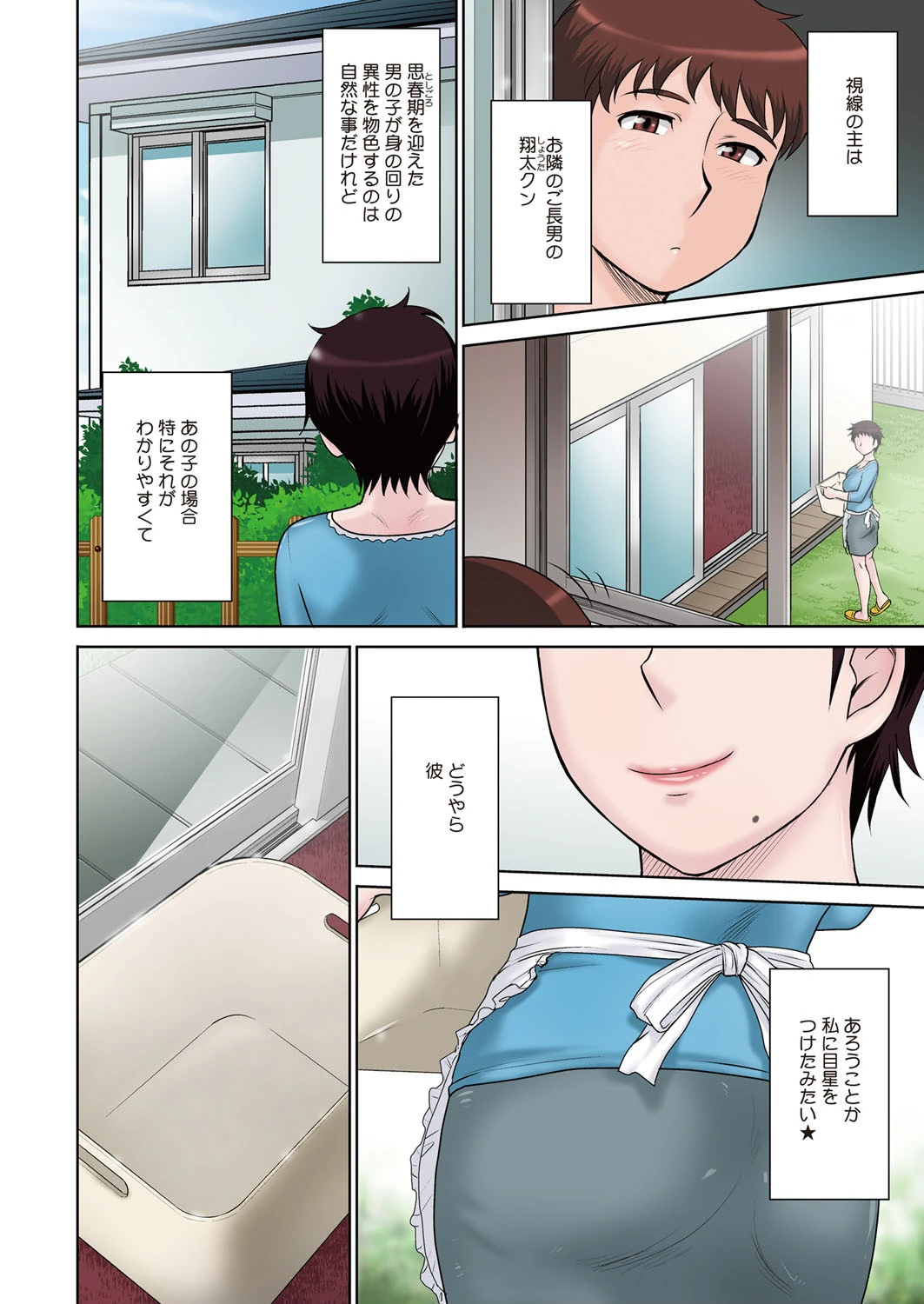 コミックホットミルク濃いめ vol.031ページ4