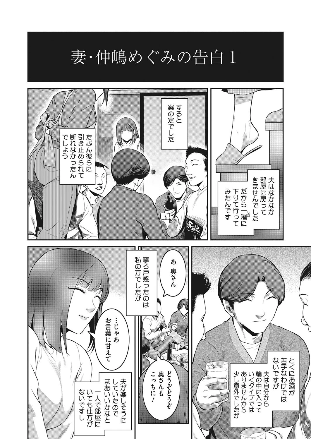 コミックホットミルク濃いめ vol.031ページ10