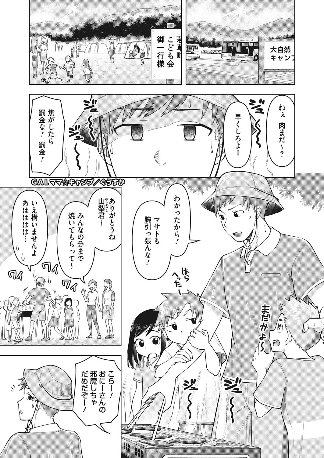 コミックホットミルク濃いめ vol.031ページ19