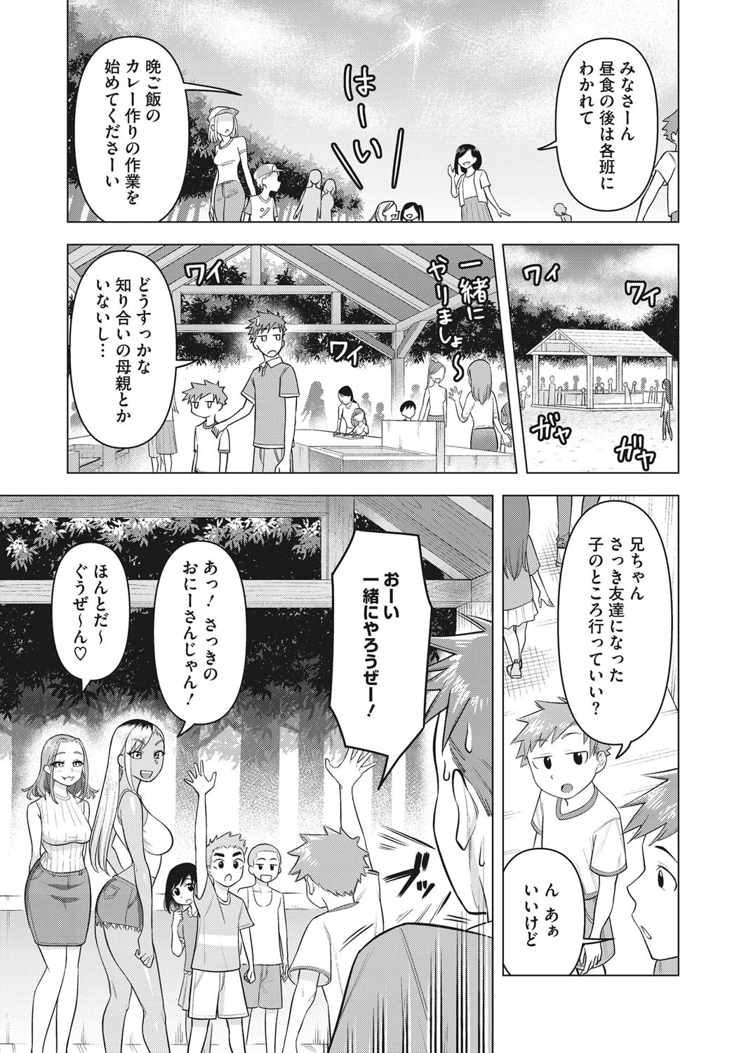 コミックホットミルク濃いめ vol.031ページ21