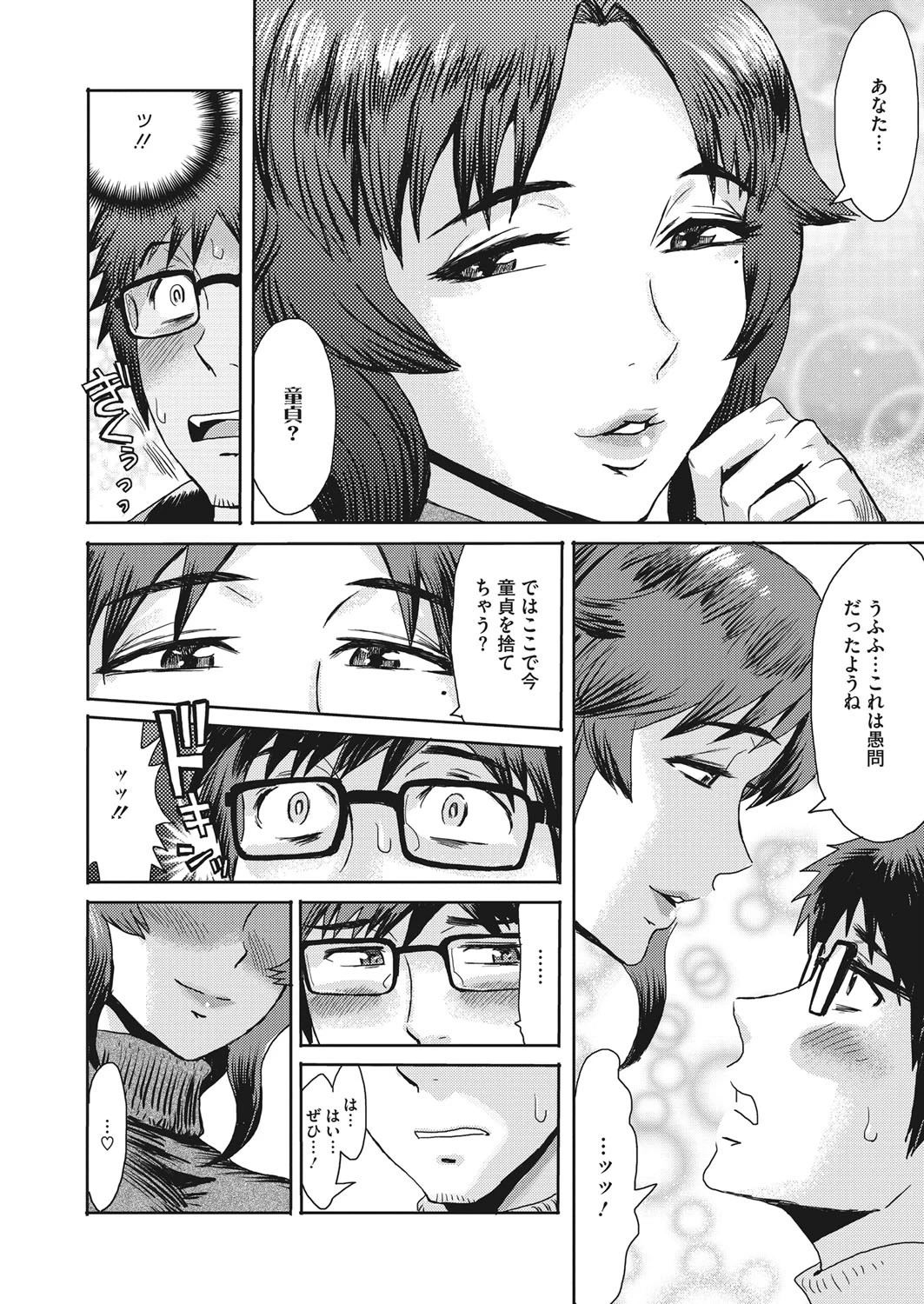 コミックホットミルク濃いめ vol.031ページ30
