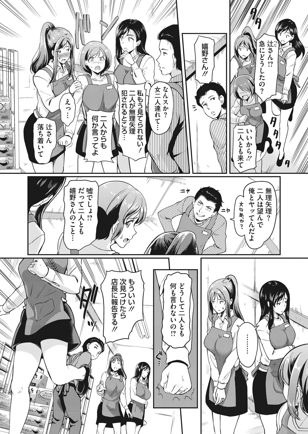 コミックホットミルク濃いめ vol.031ページ32
