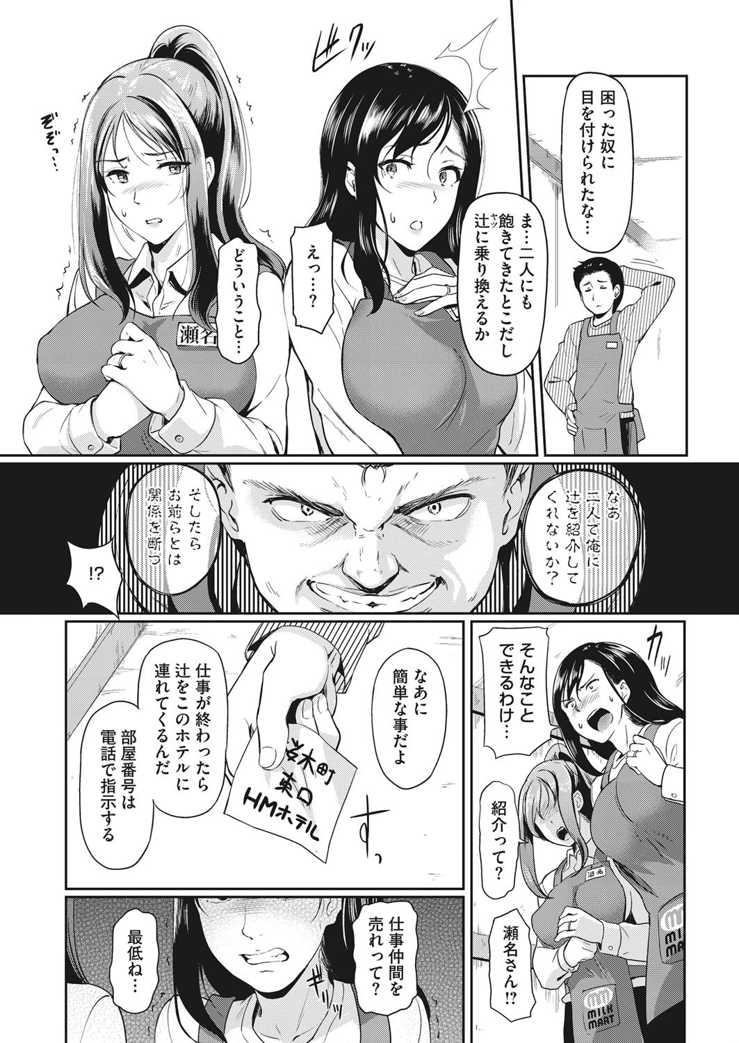 コミックホットミルク濃いめ vol.031ページ33