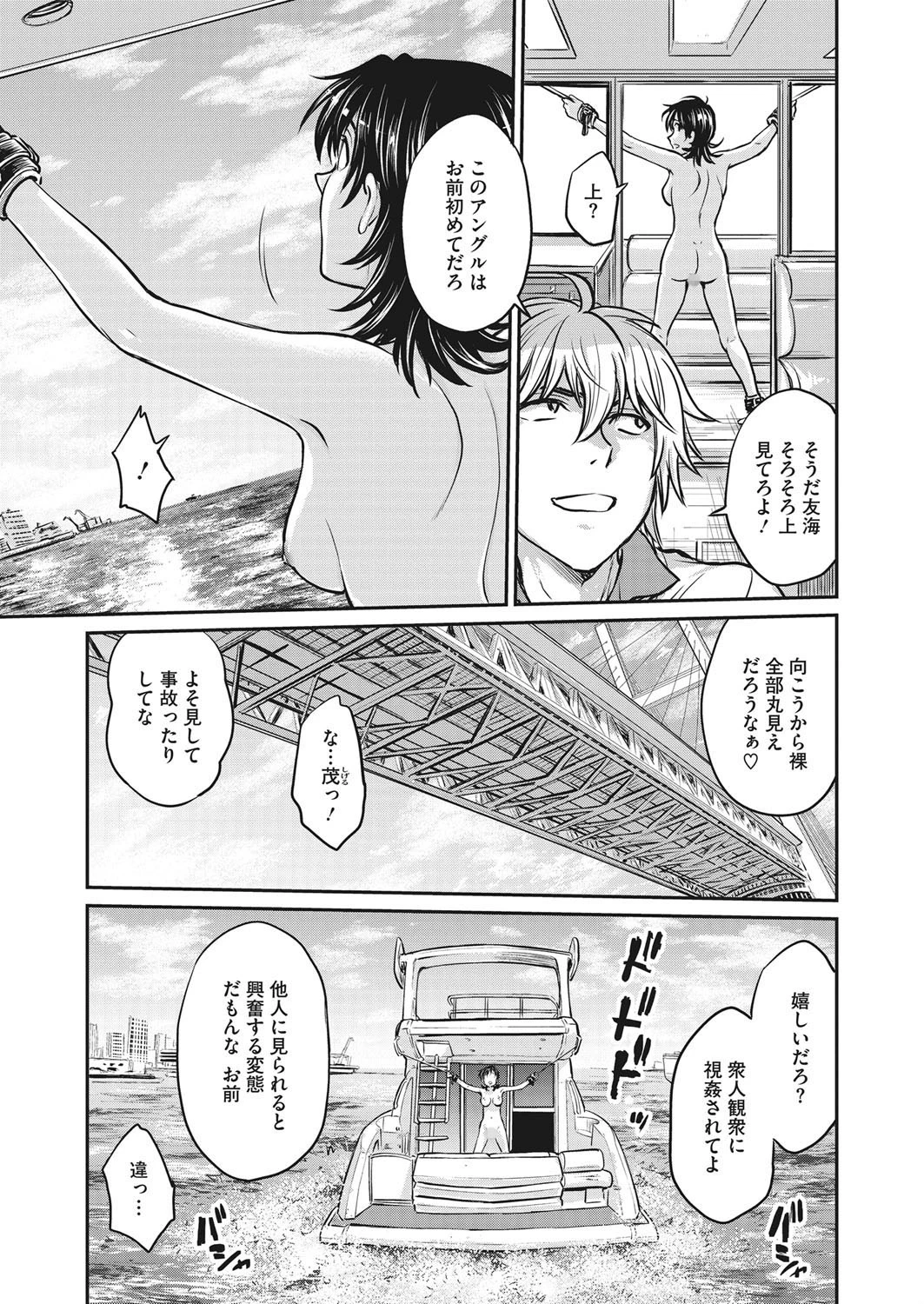 コミックホットミルク濃いめ vol.031ページ37