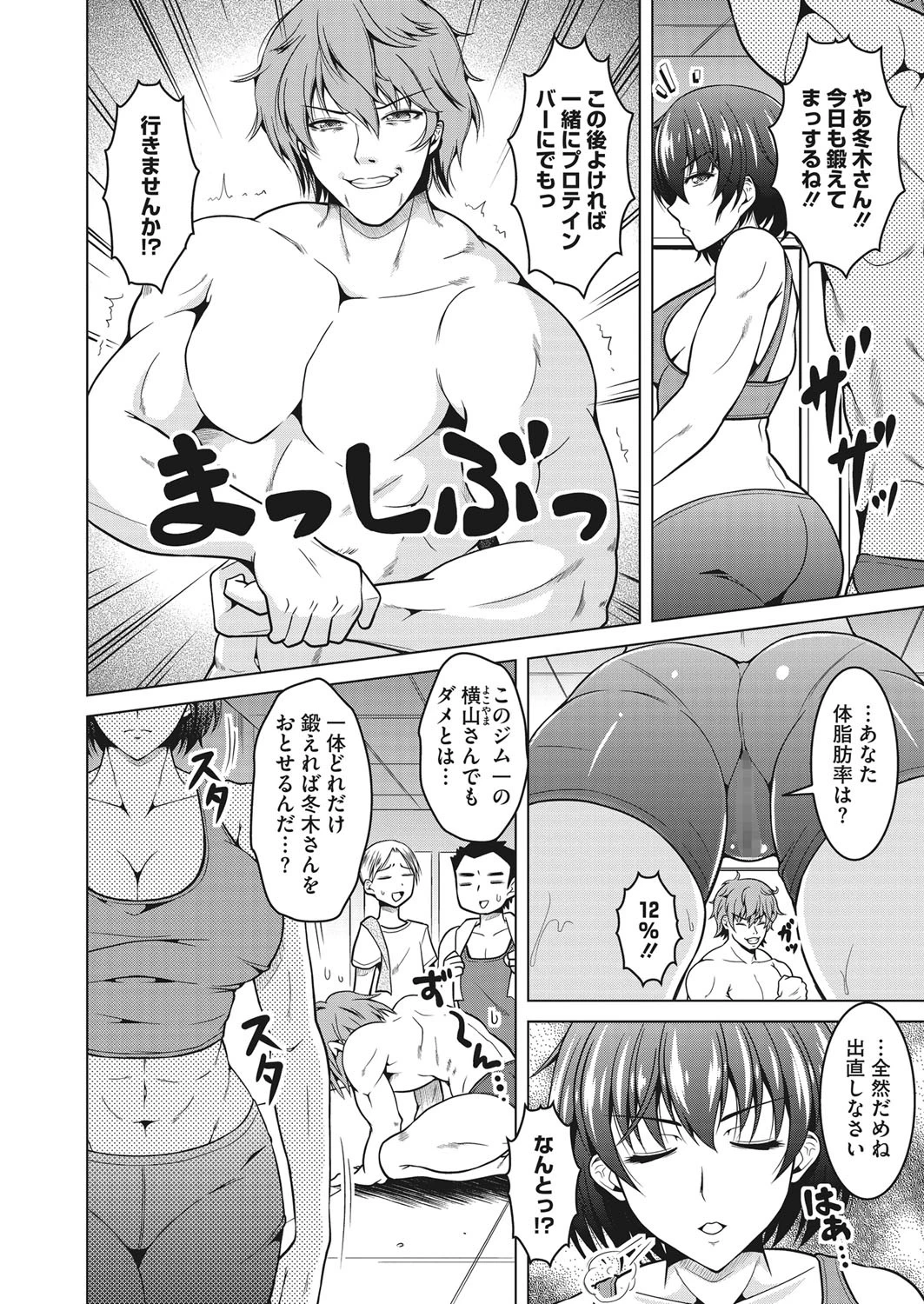 コミックホットミルク濃いめ vol.031ページ44