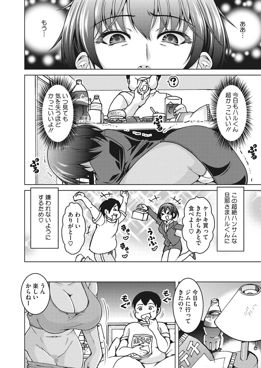 コミックホットミルク濃いめ vol.031ページ46