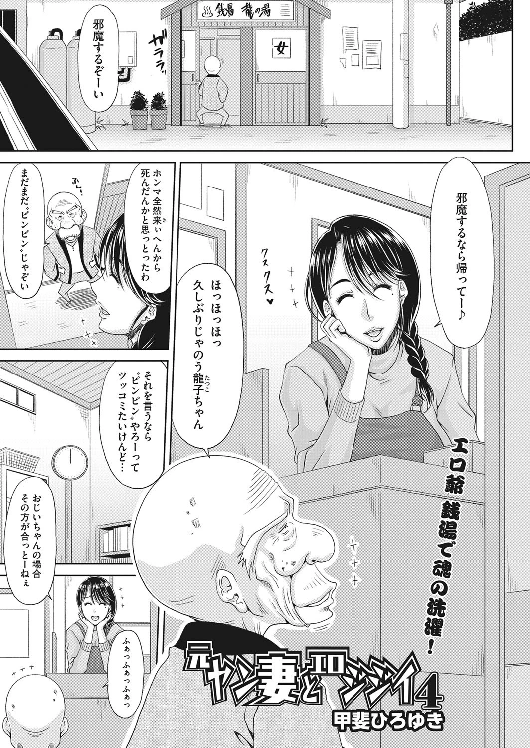 コミックホットミルク濃いめ vol.031ページ47
