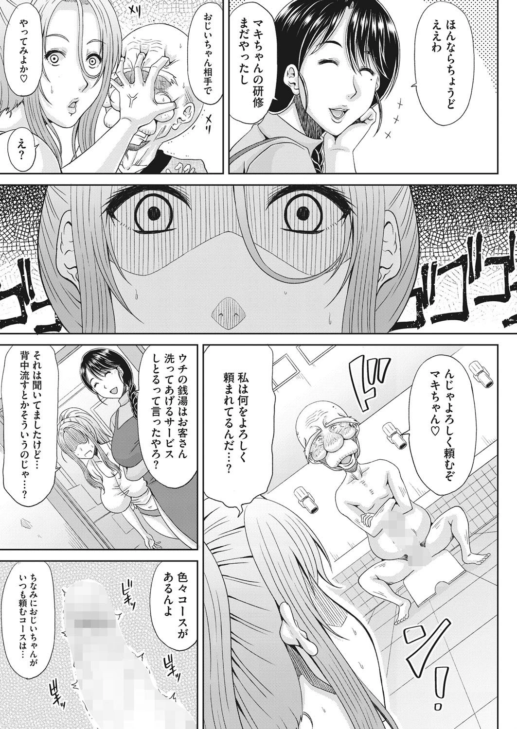 コミックホットミルク濃いめ vol.031ページ49