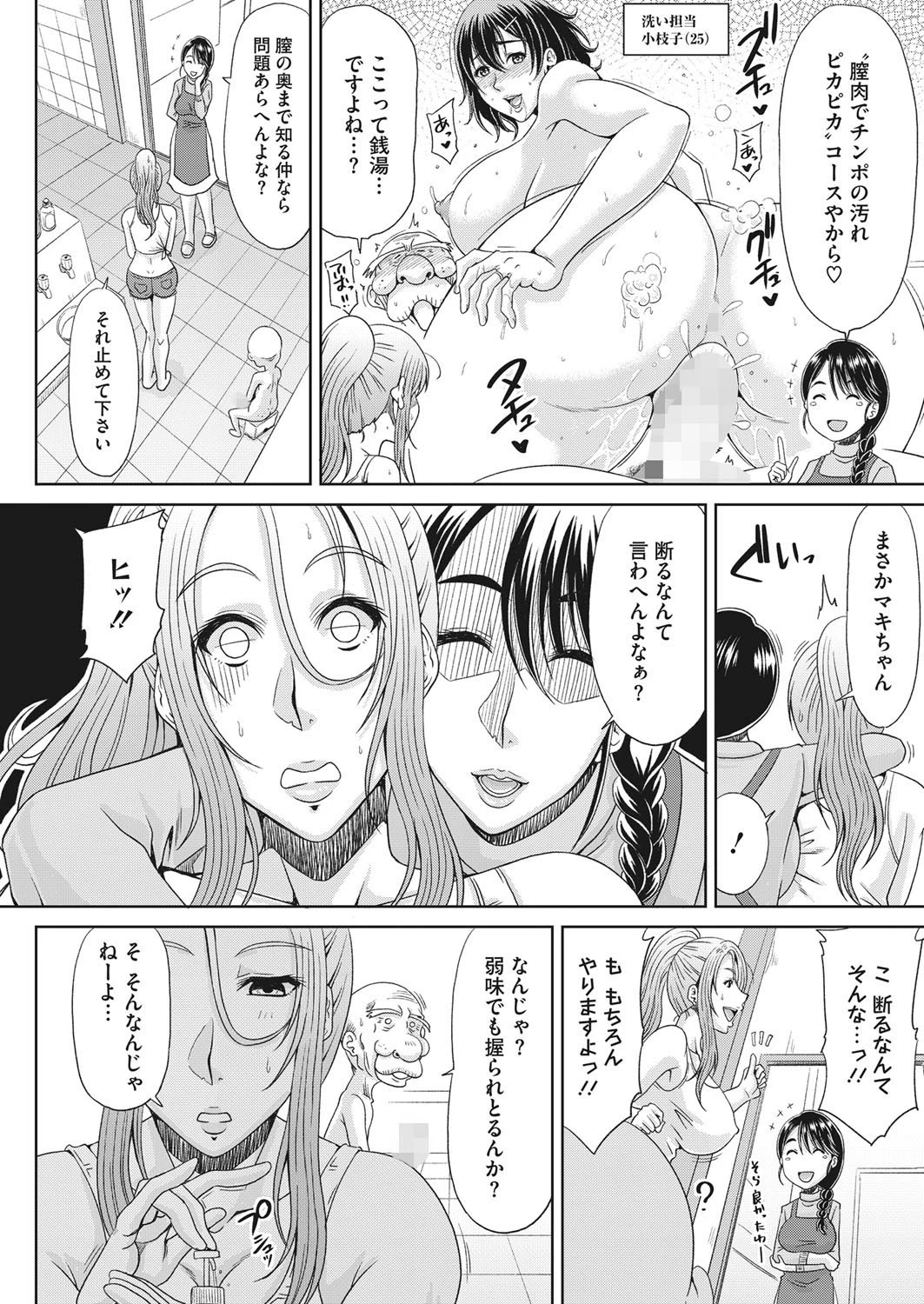 コミックホットミルク濃いめ vol.031ページ50