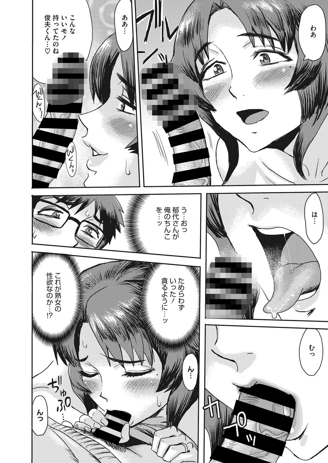 熟れ肉忘年会ページ8