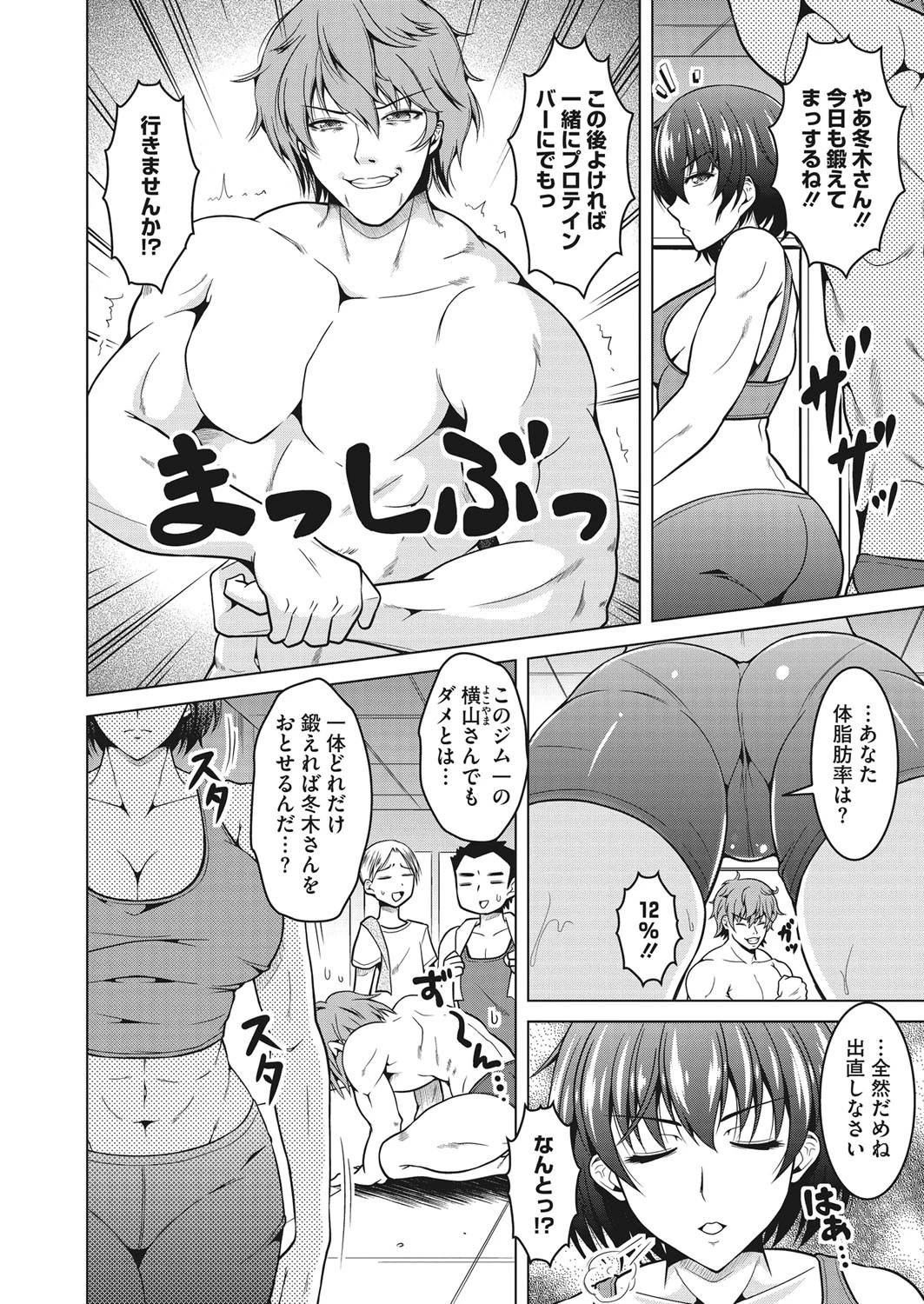 お太いのがお好きページ2