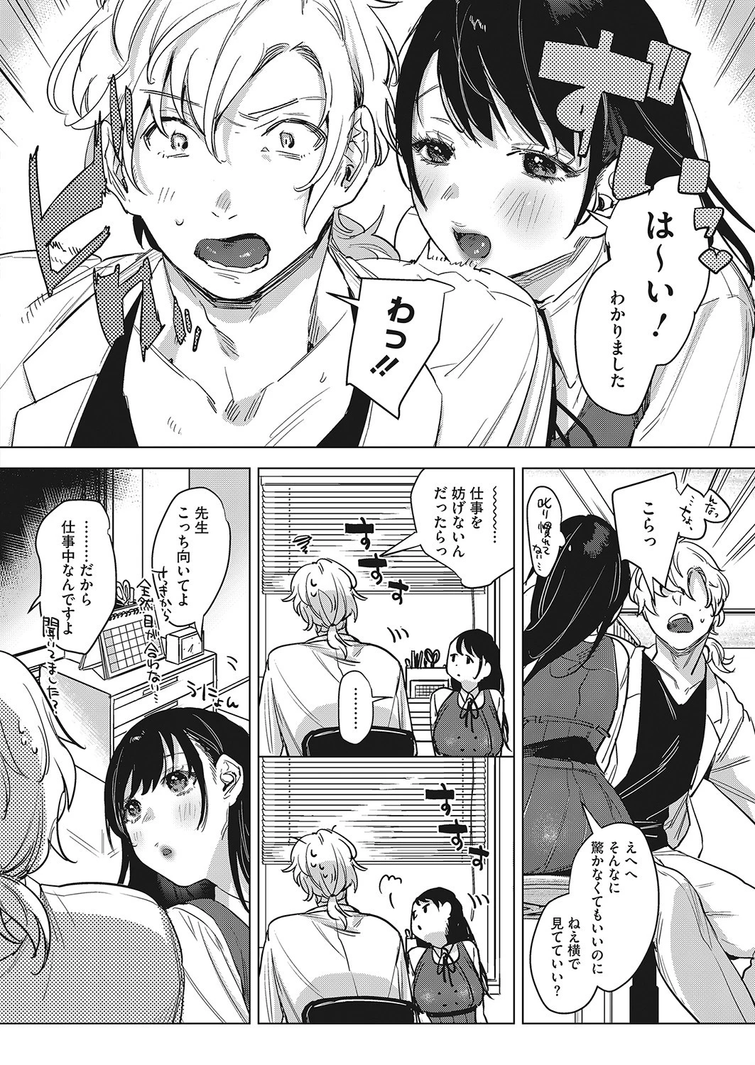 コミックホットミルク 2022年01月号ページ4