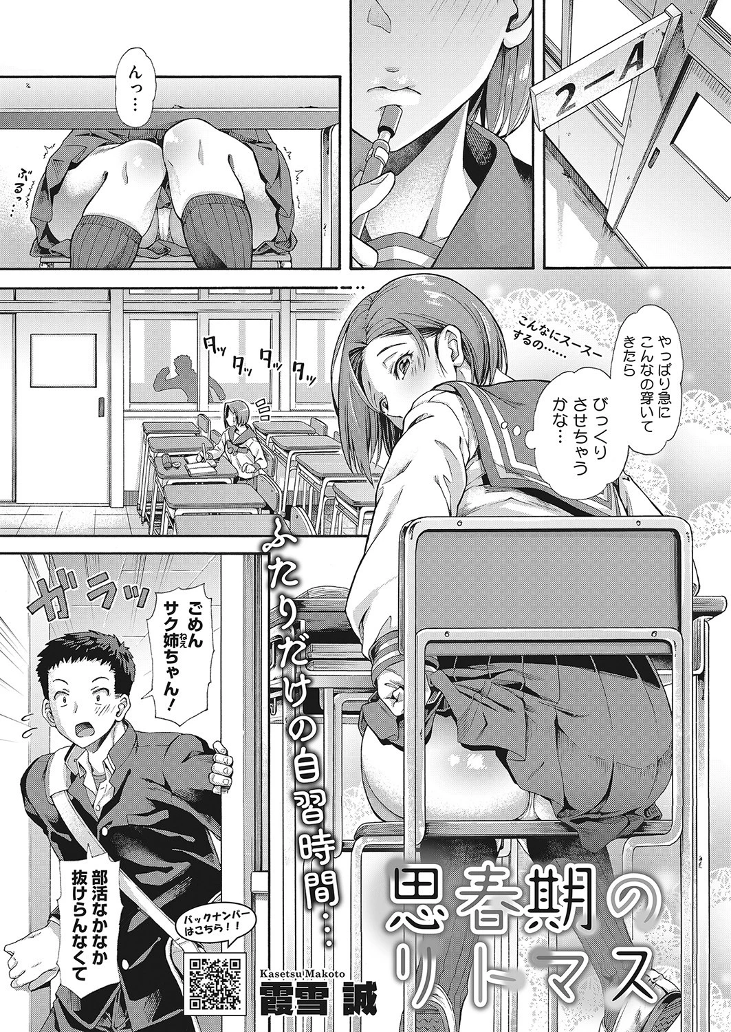 コミックホットミルク 2022年02月号ページ3