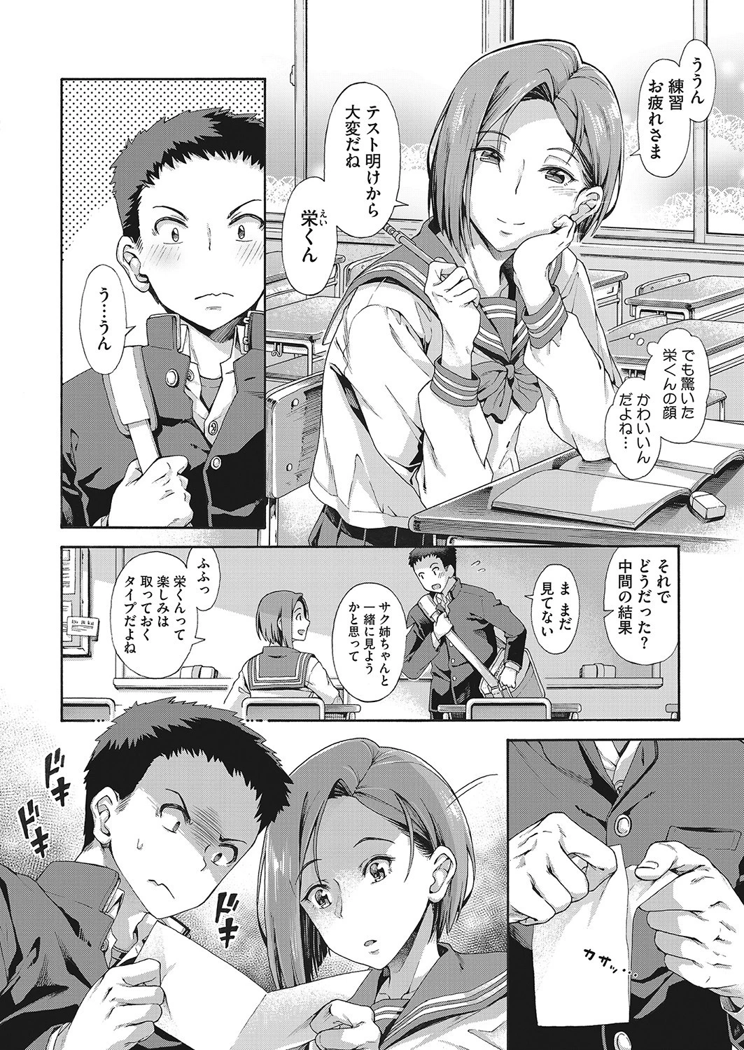 コミックホットミルク 2022年02月号ページ4