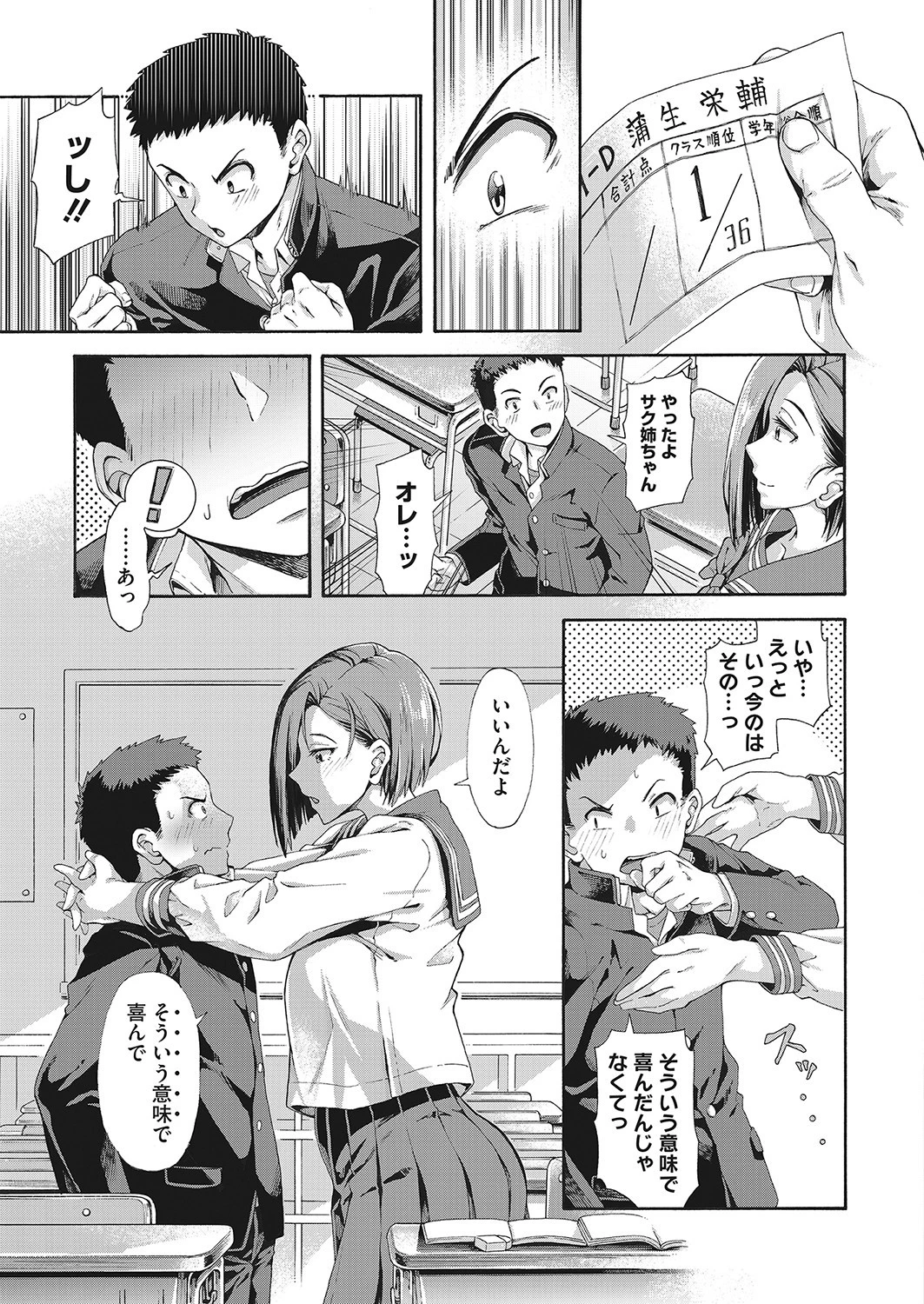 コミックホットミルク 2022年02月号ページ5