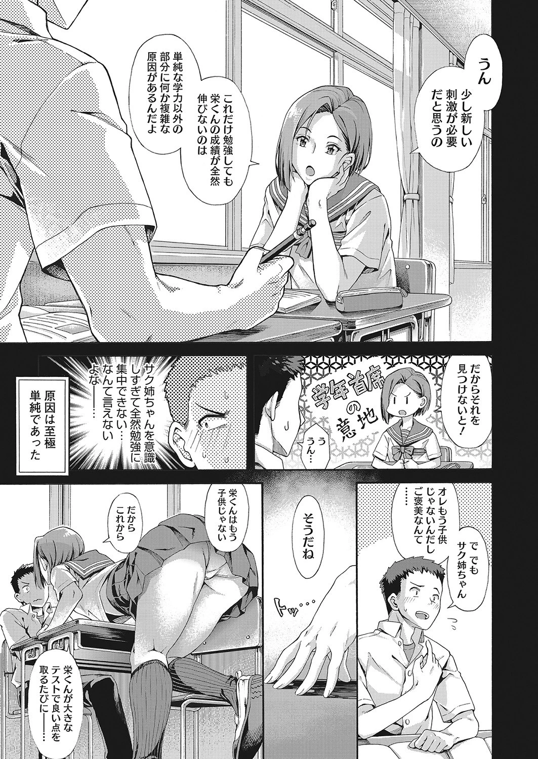コミックホットミルク 2022年02月号ページ7