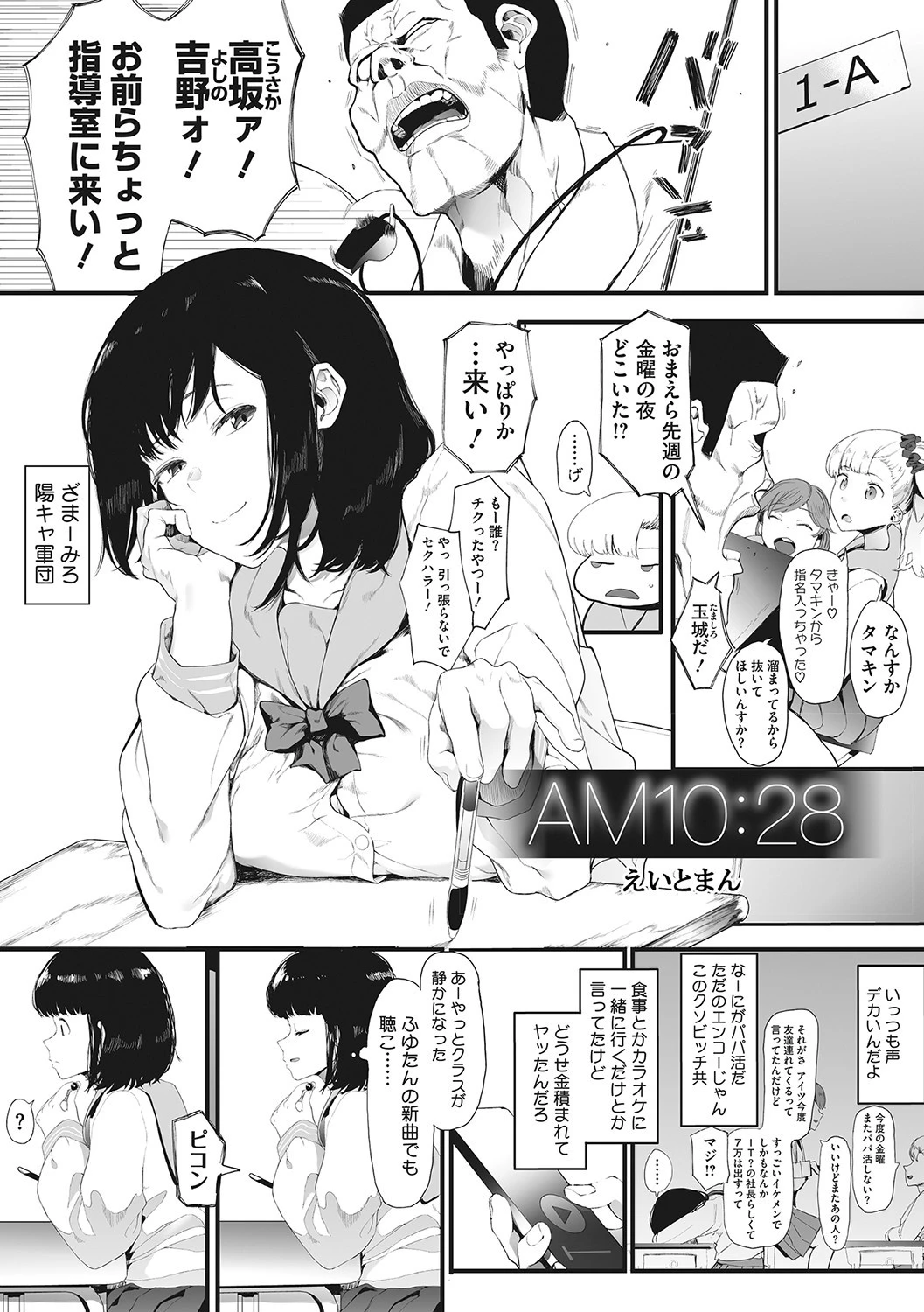 コアコレ 調教&開発 性玩具彼女ページ3