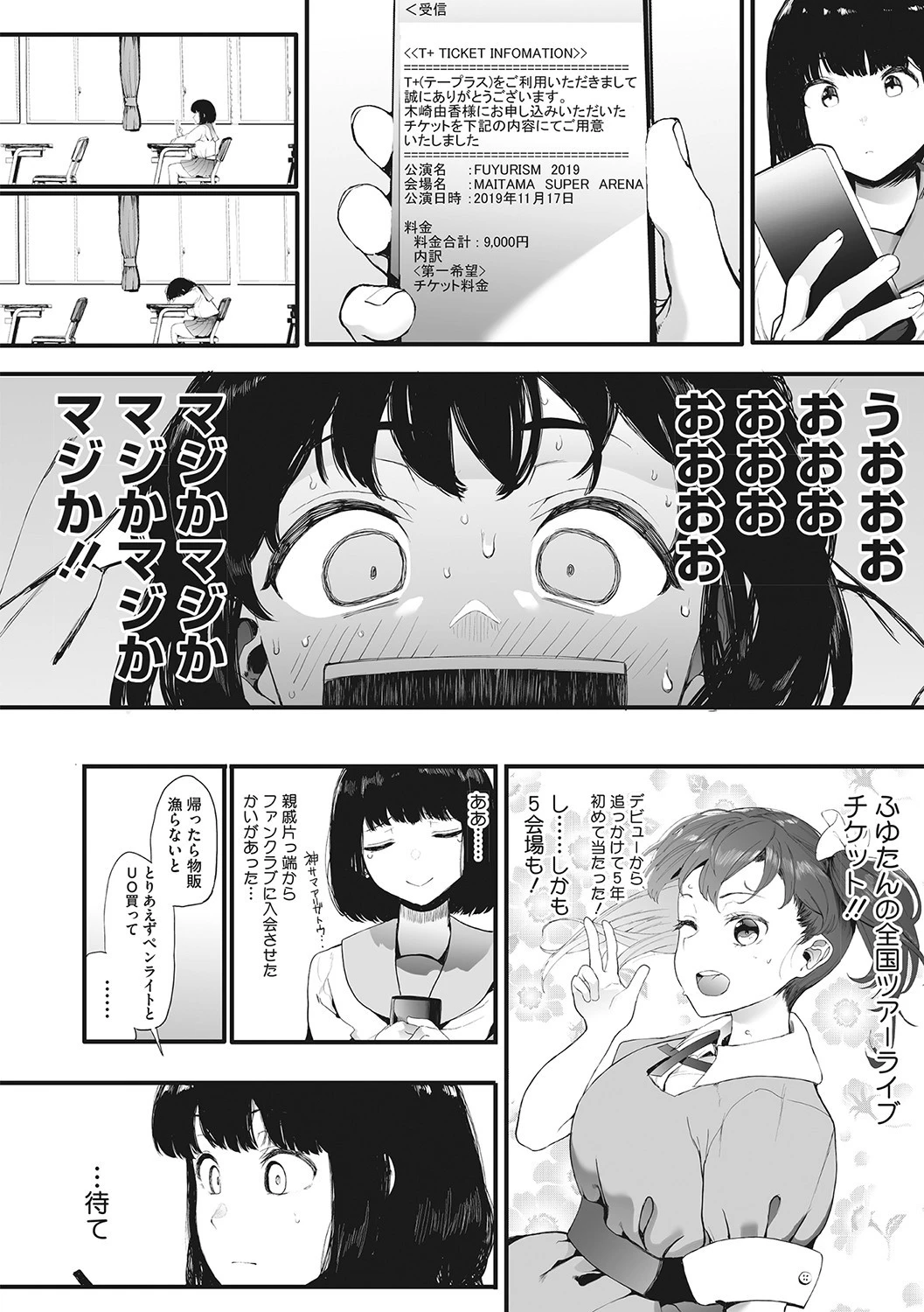 コアコレ 調教&開発 性玩具彼女ページ4