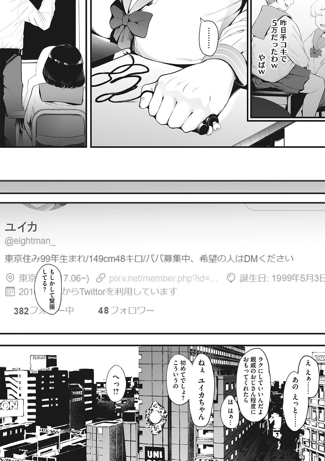 コアコレ 調教&開発 性玩具彼女ページ6