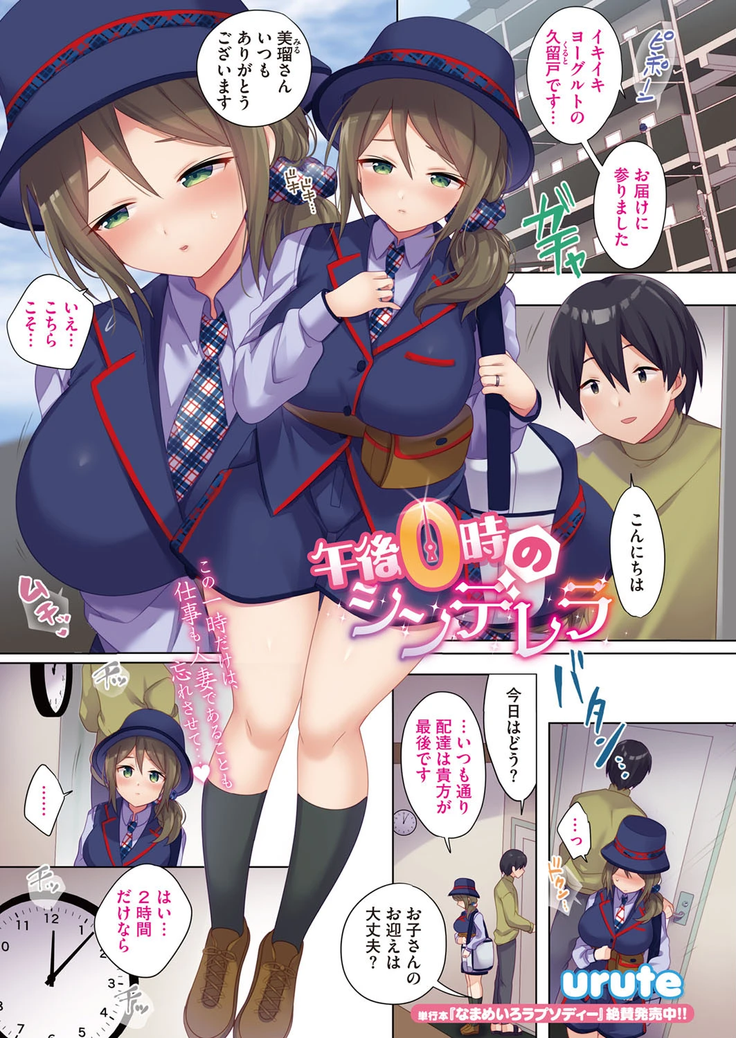 コミックホットミルク濃いめ vol.032ページ3