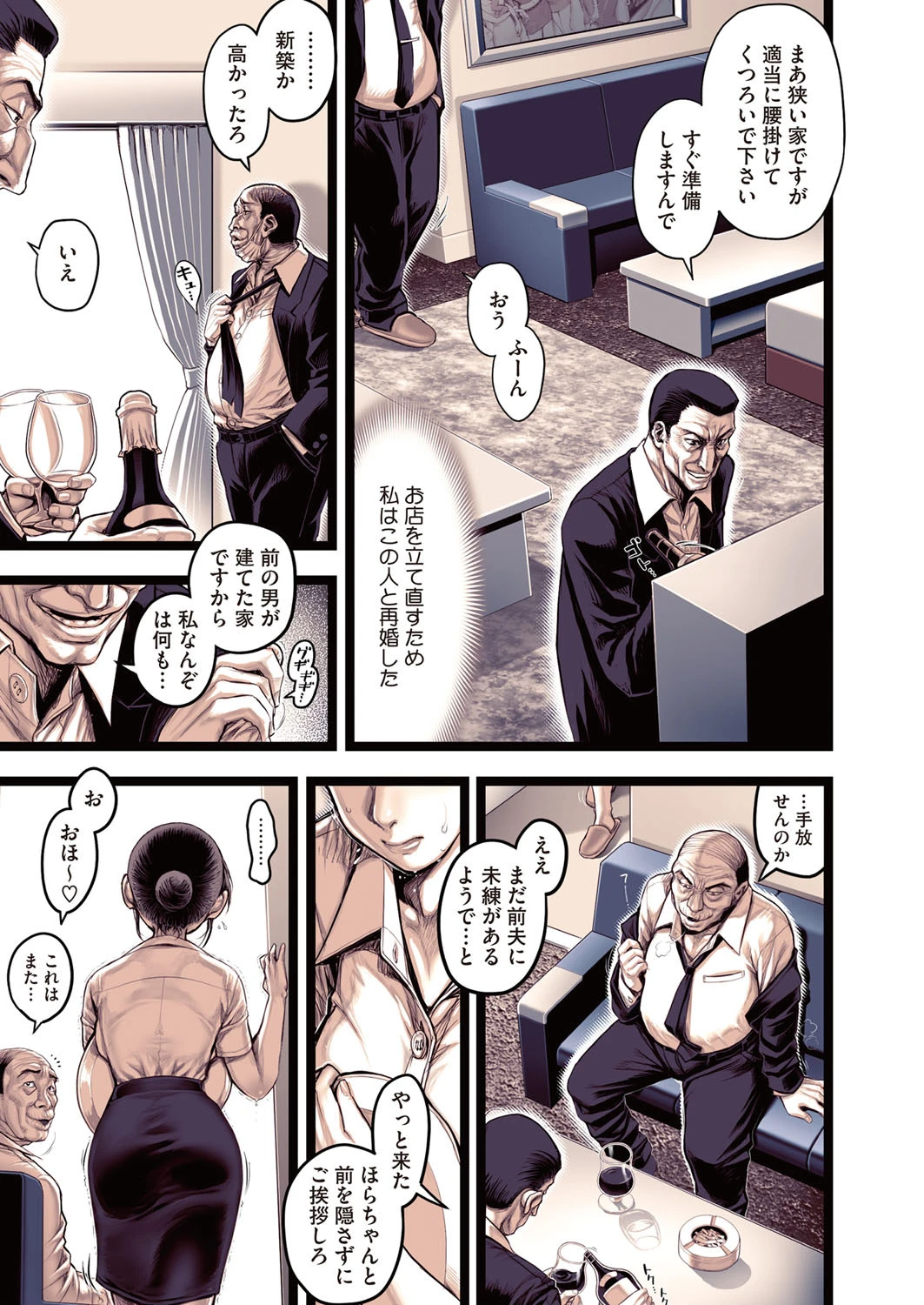 コミックホットミルク濃いめ vol.032ページ7