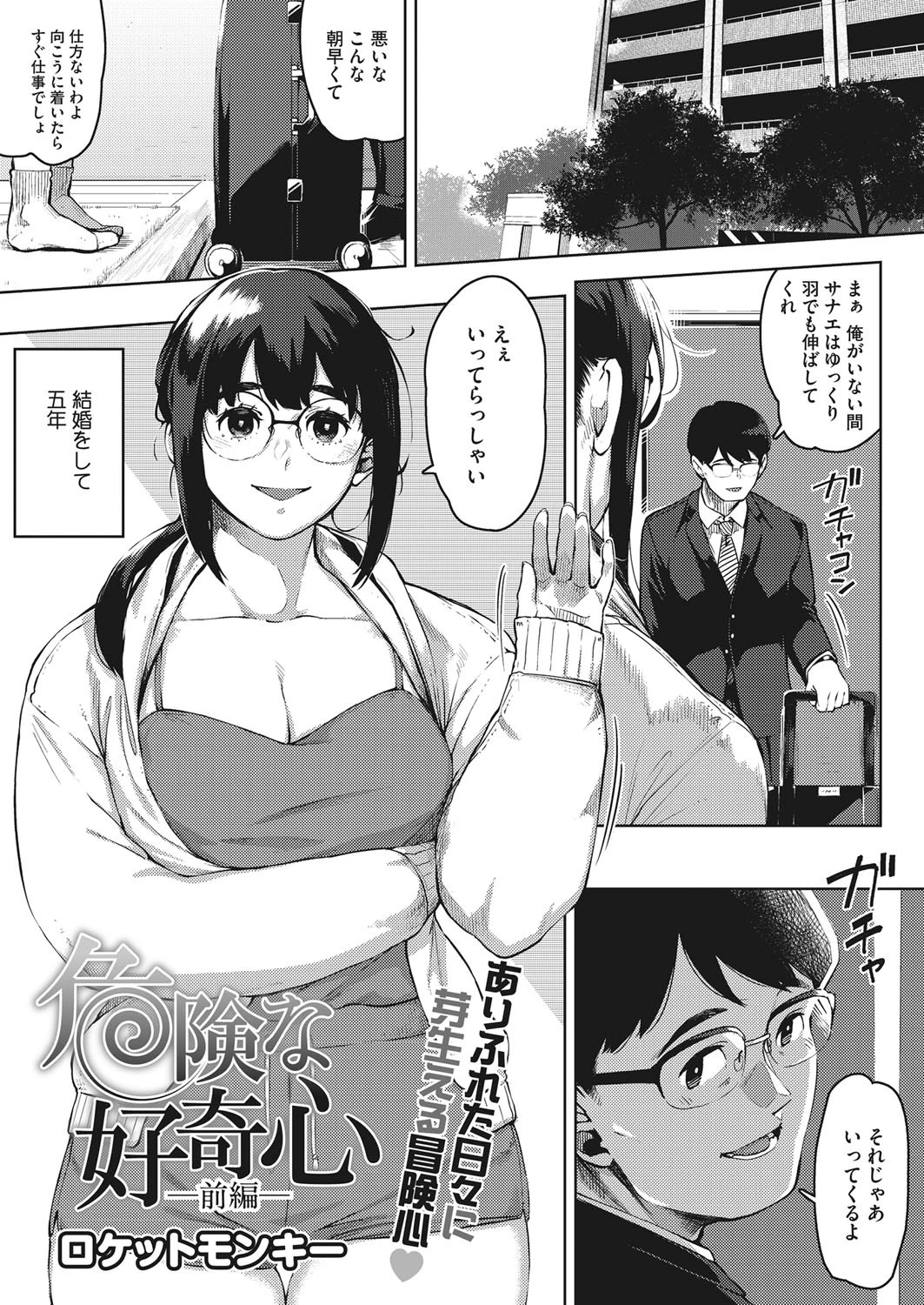 コミックホットミルク濃いめ vol.032ページ11