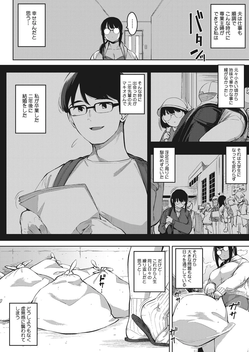 コミックホットミルク濃いめ vol.032ページ12