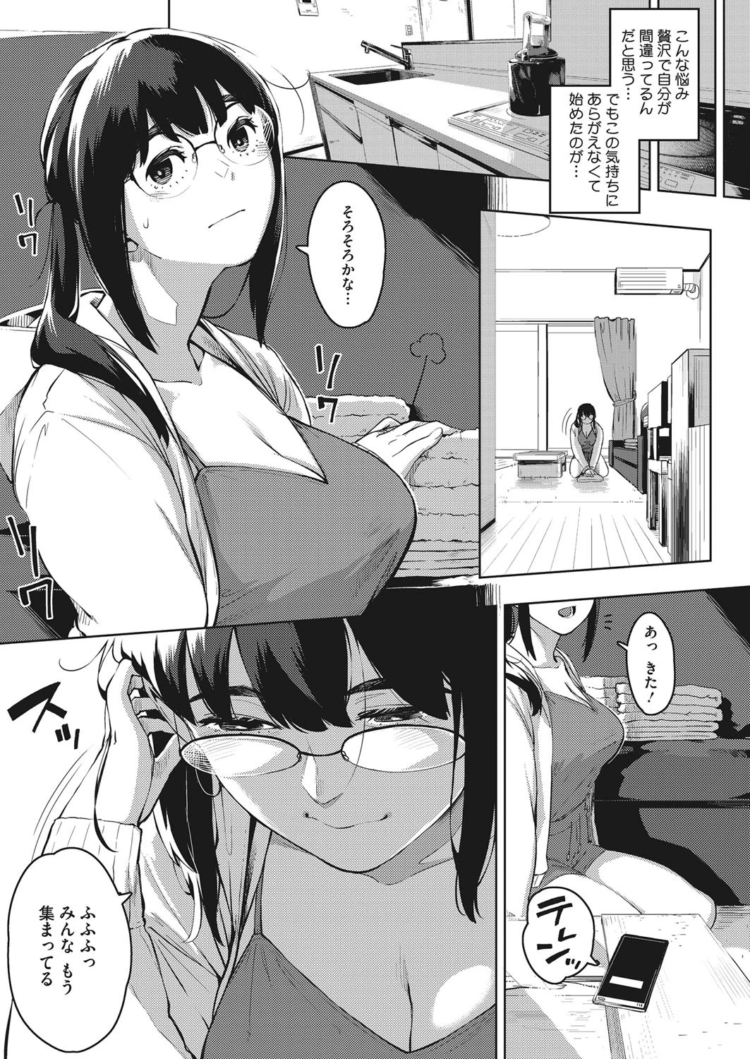 コミックホットミルク濃いめ vol.032ページ13