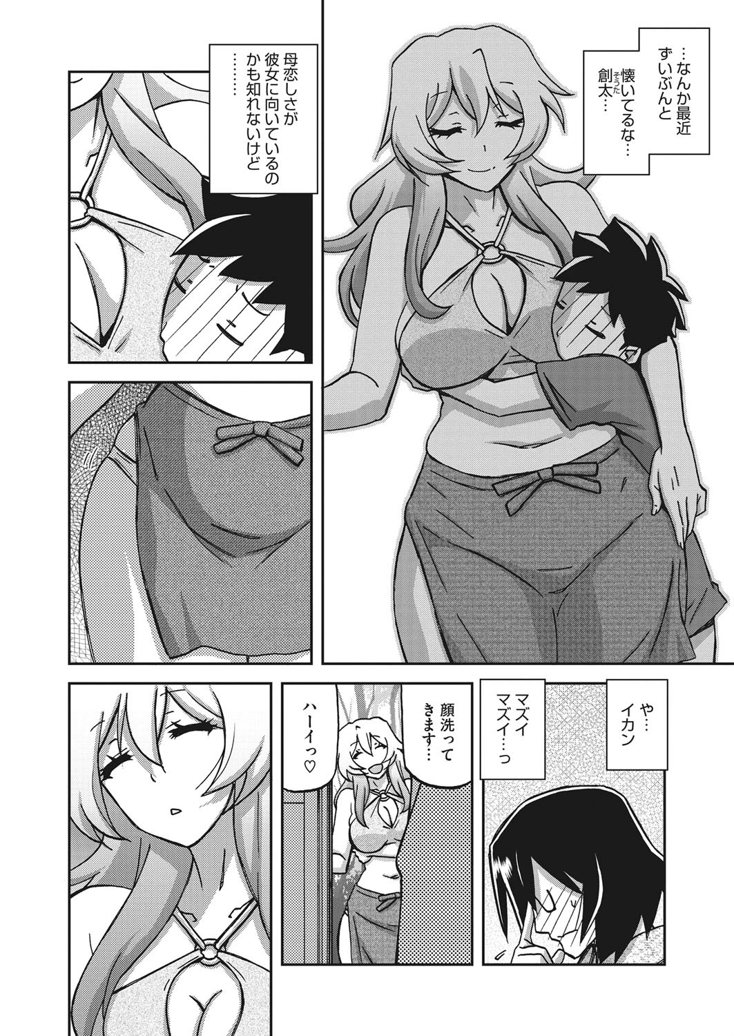 コミックホットミルク濃いめ vol.032ページ16