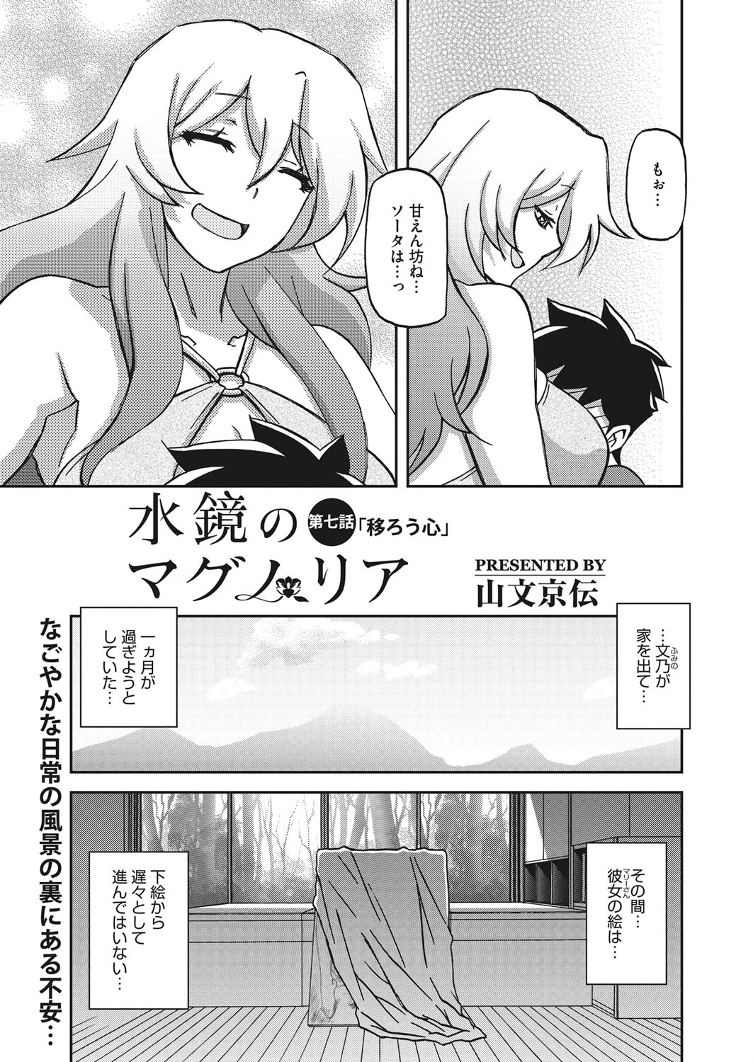 コミックホットミルク濃いめ vol.032ページ17