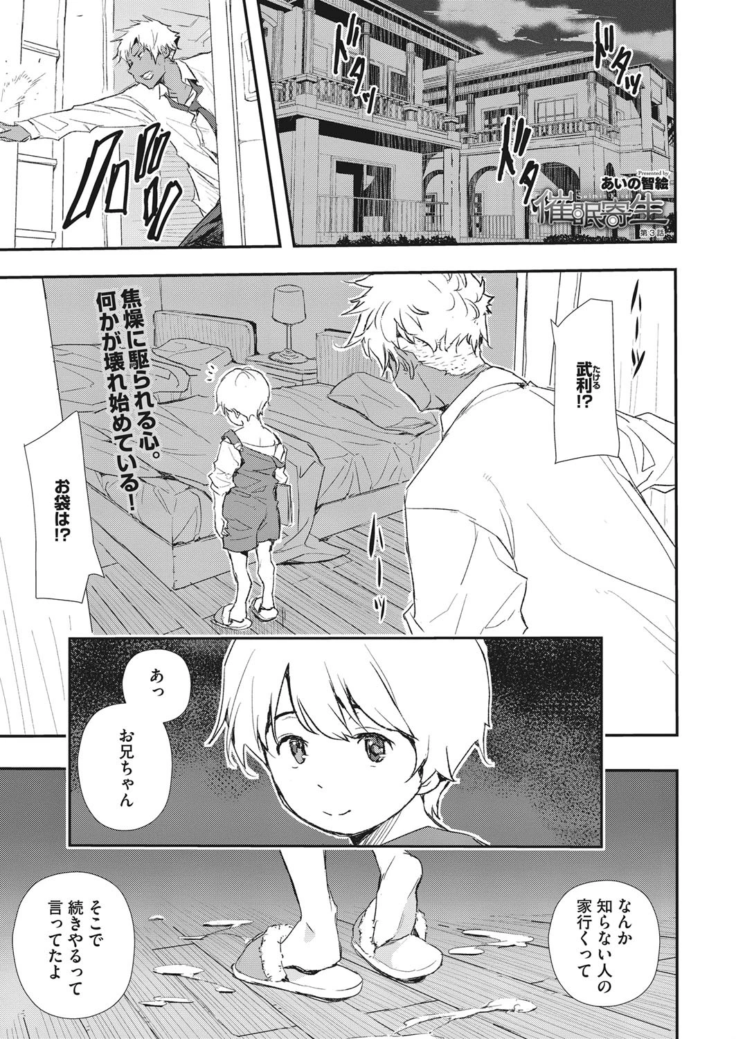 コミックホットミルク濃いめ vol.032ページ19