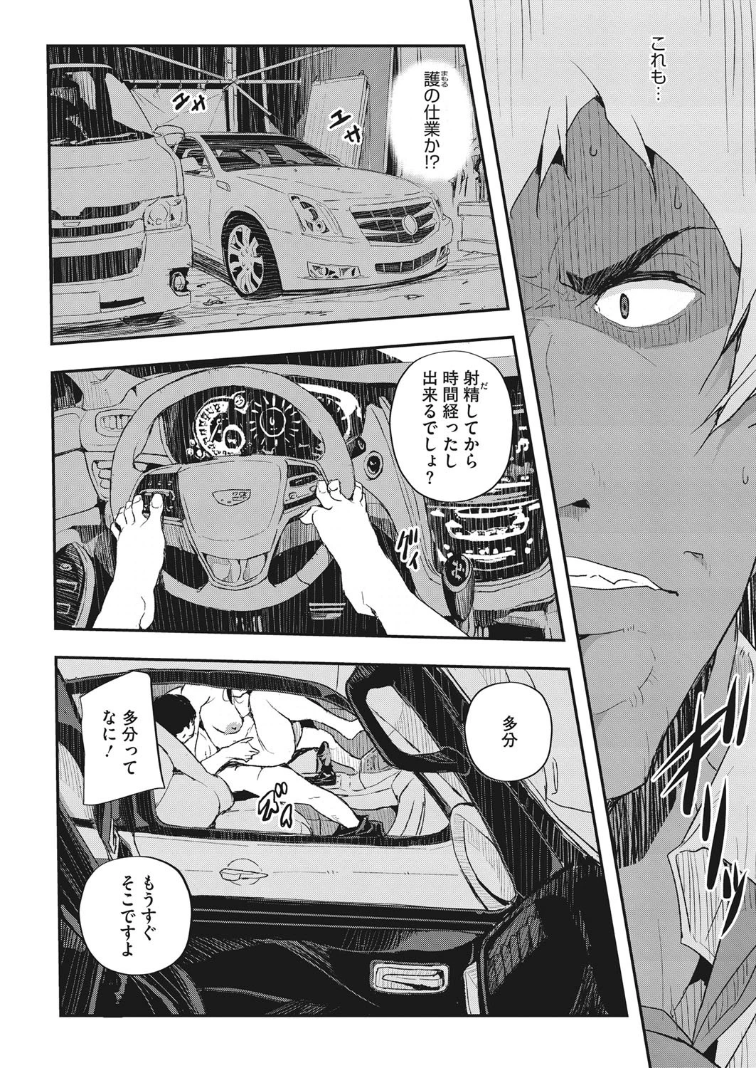 コミックホットミルク濃いめ vol.032ページ20