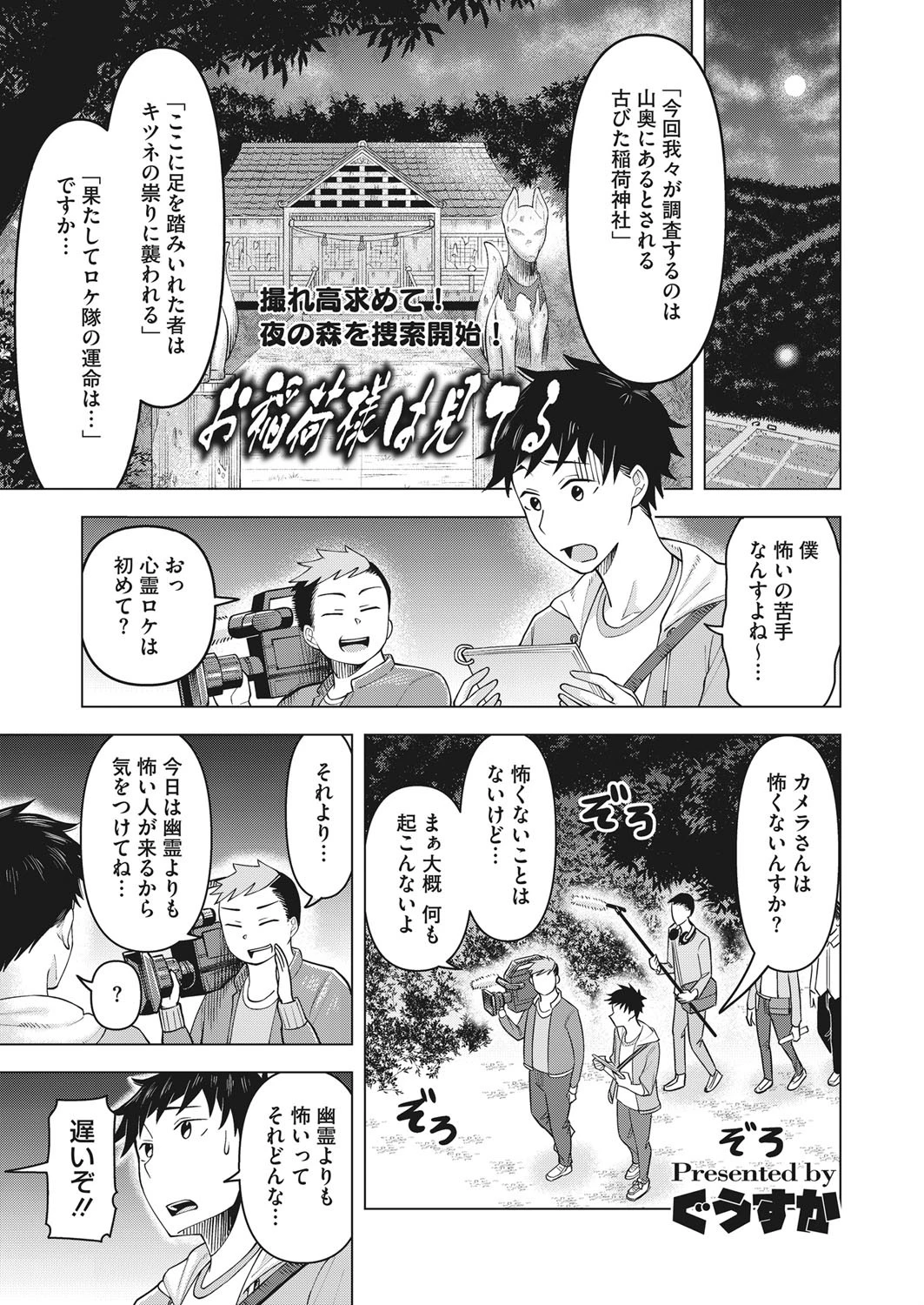 コミックホットミルク濃いめ vol.032ページ23