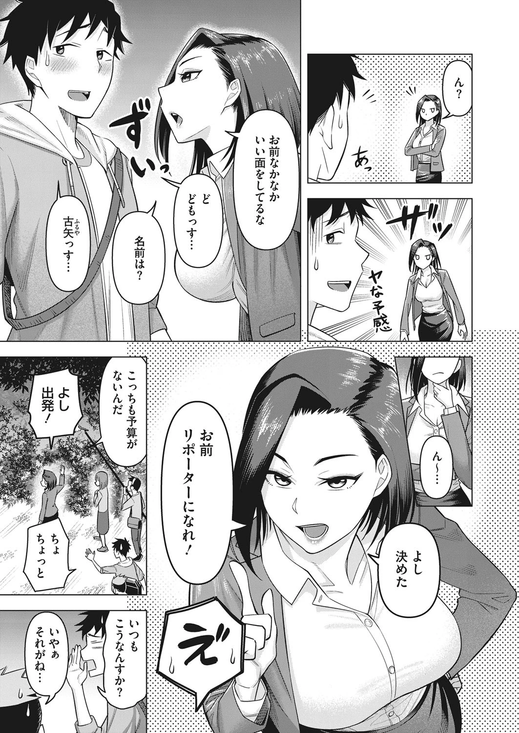 コミックホットミルク濃いめ vol.032ページ25