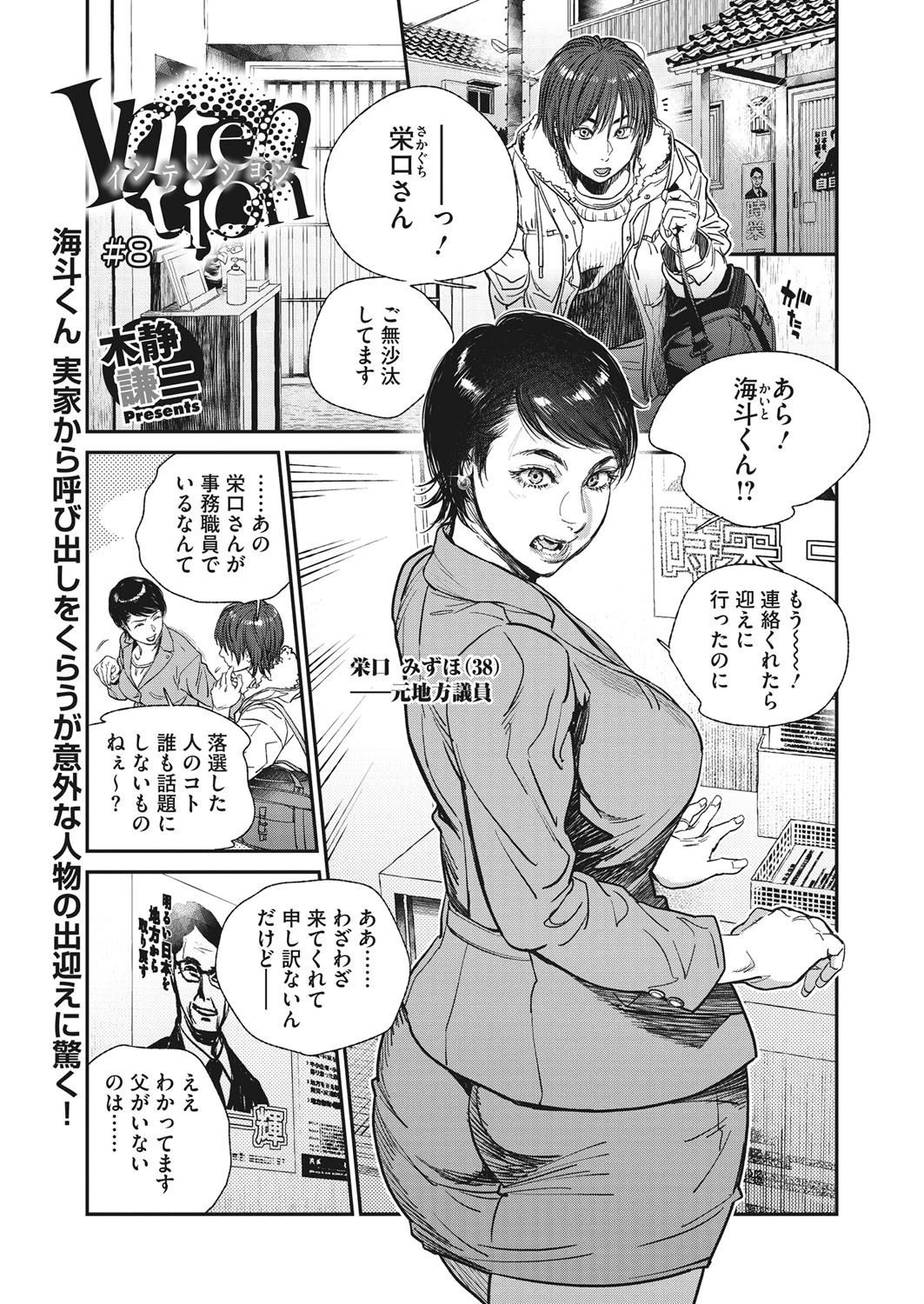 コミックホットミルク濃いめ vol.032ページ27