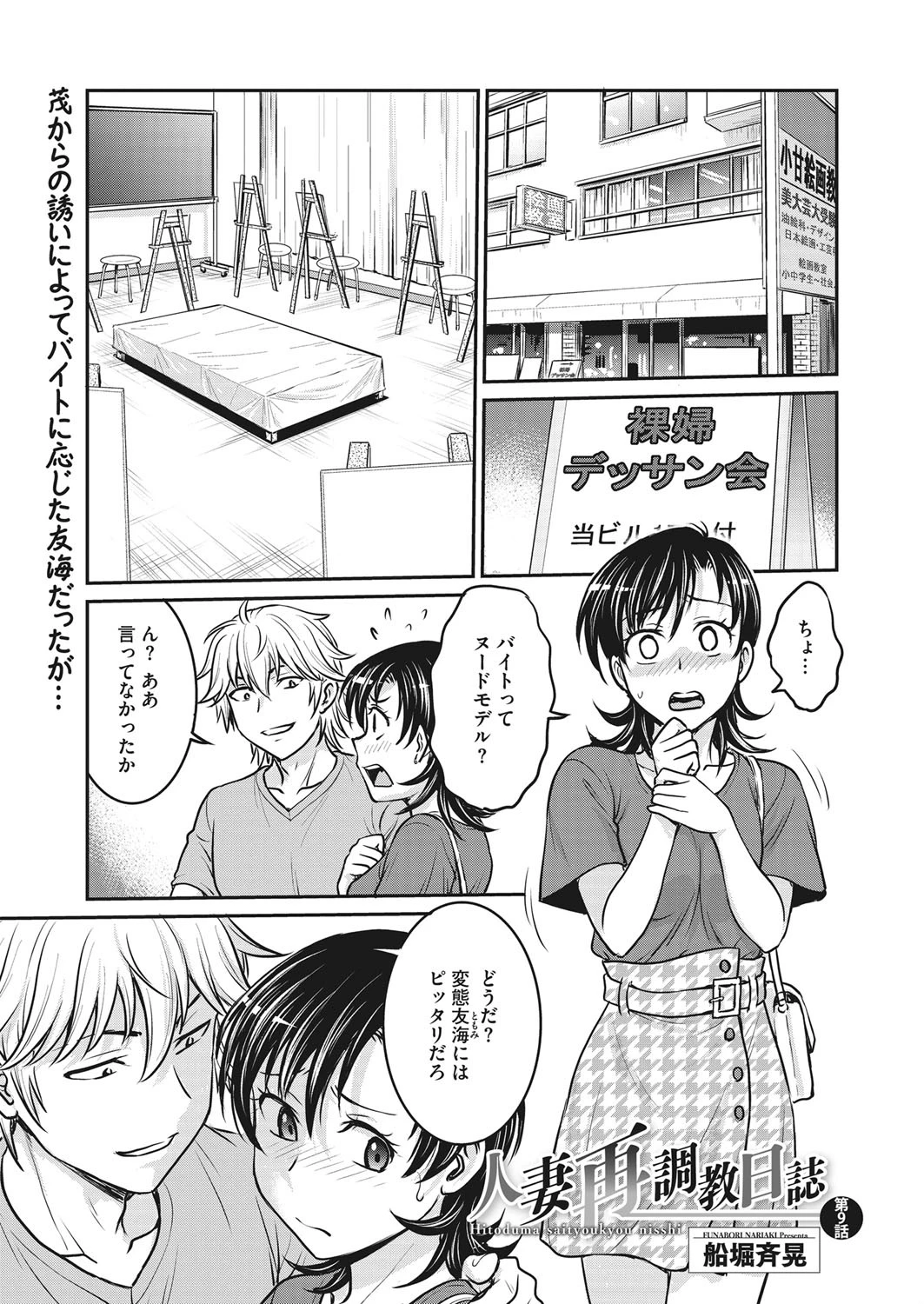 コミックホットミルク濃いめ vol.032ページ31