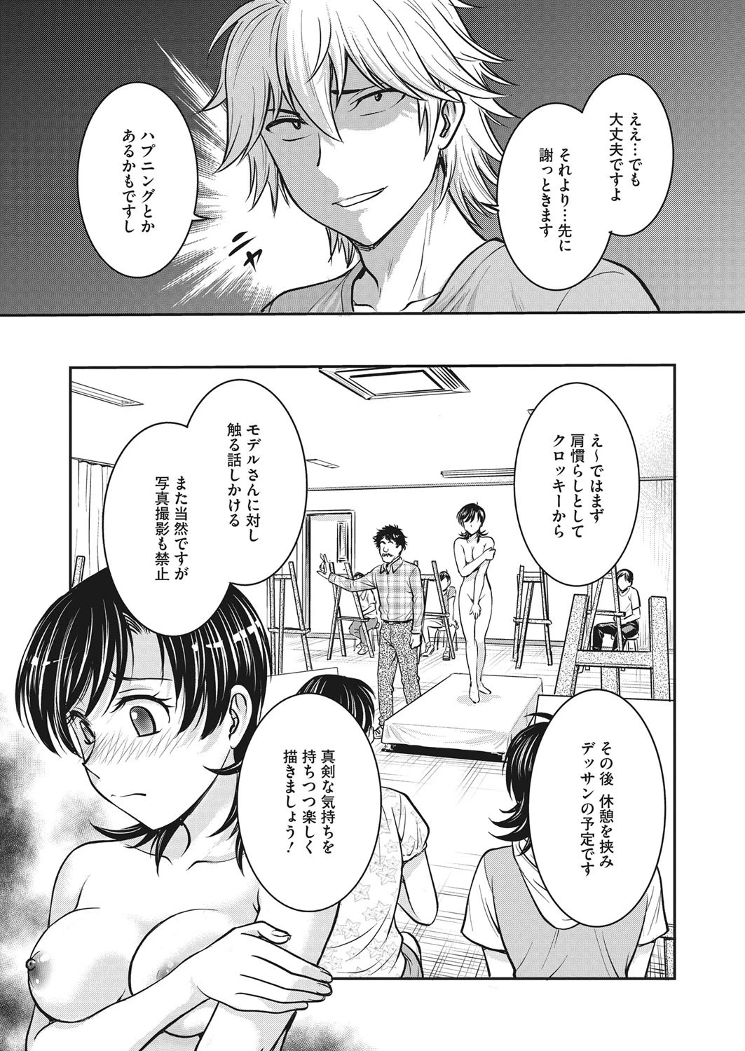 コミックホットミルク濃いめ vol.032ページ33