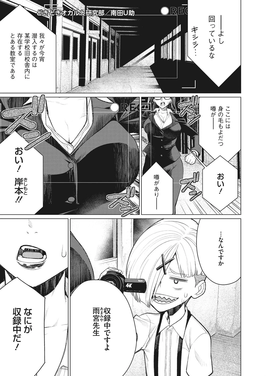 コミックホットミルク濃いめ vol.032ページ35